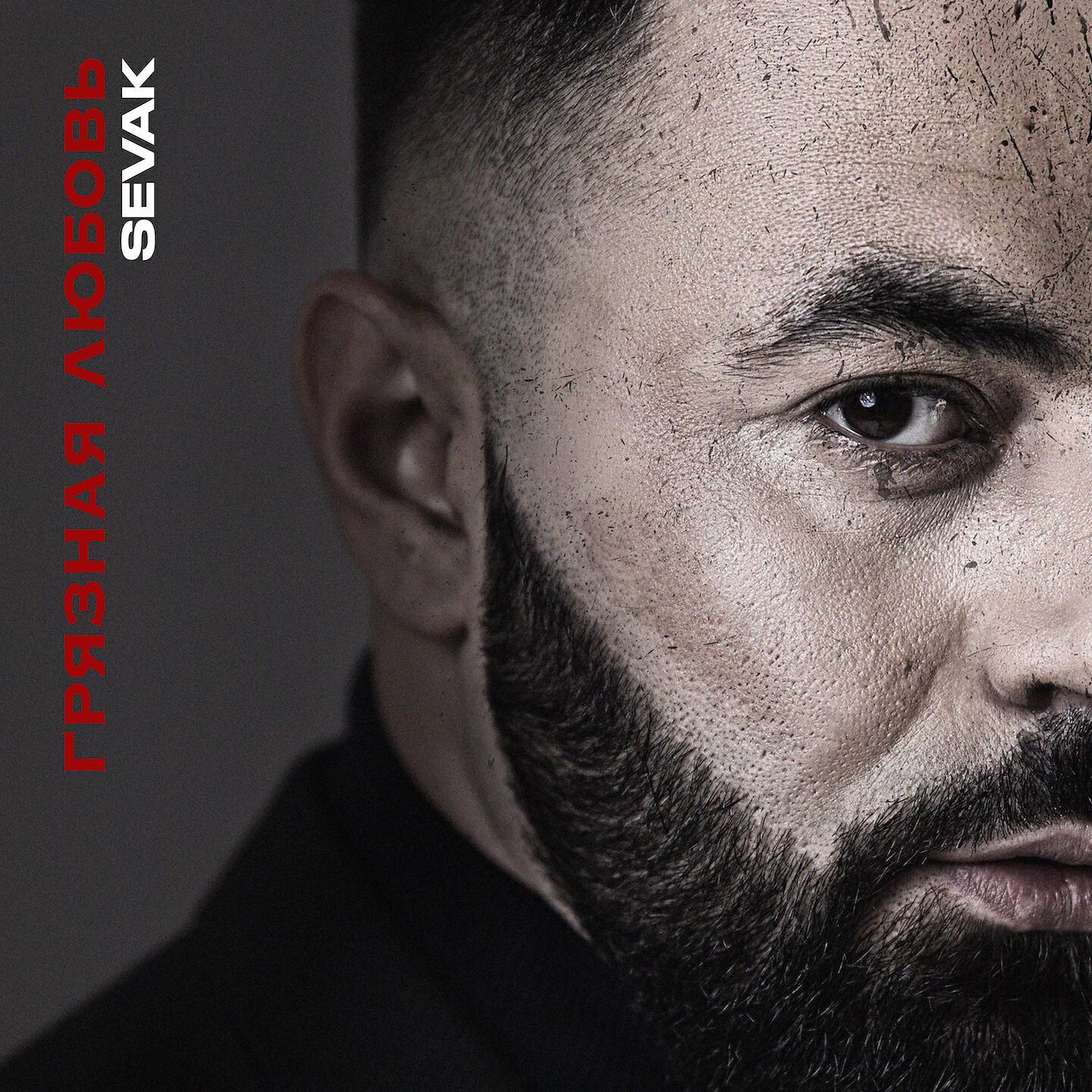 Саксофон и море. Грязно любящий песня. Самолёт mekhman. Грязно любящий песня. Грязно любящий песня.