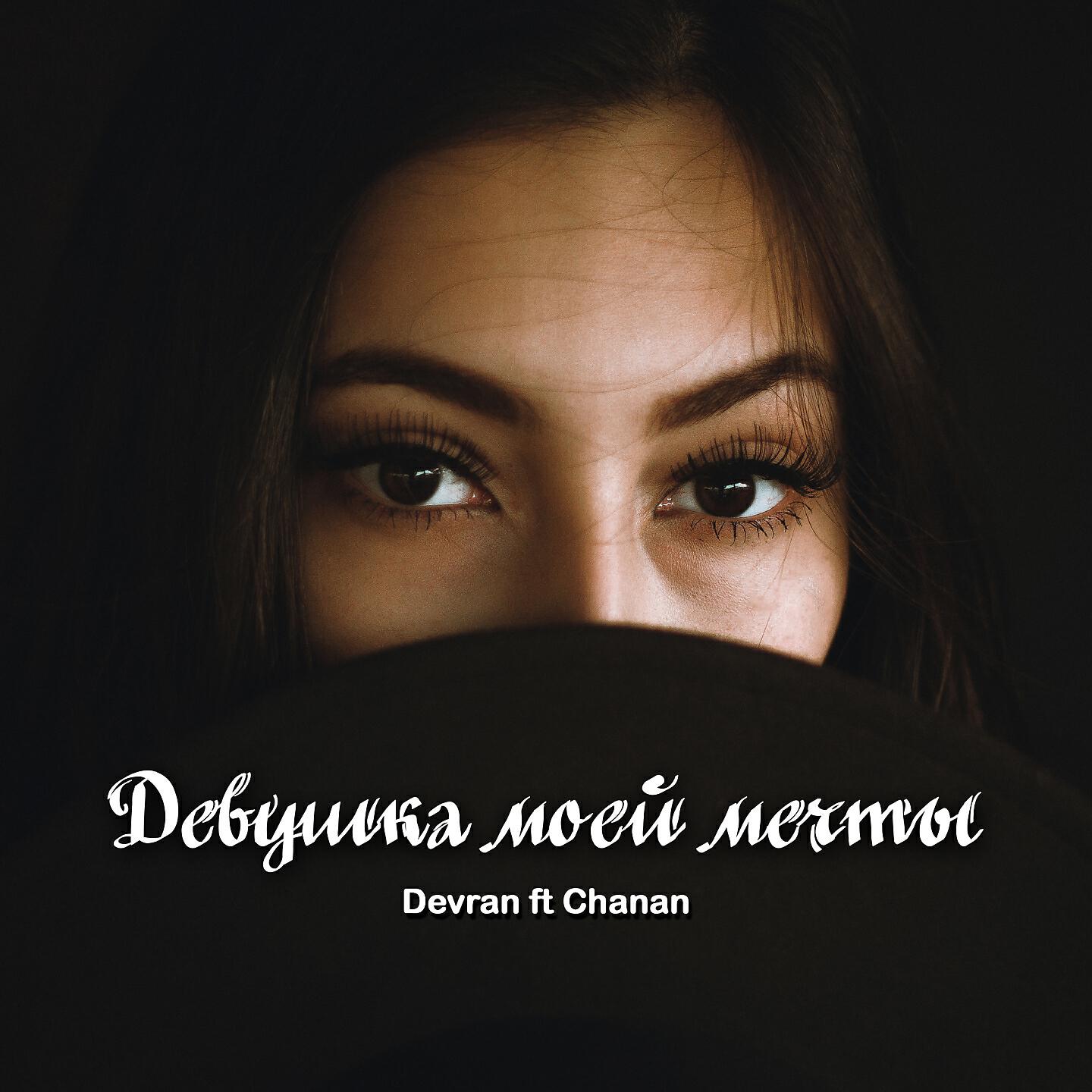 Devran - Девушка моей мечты