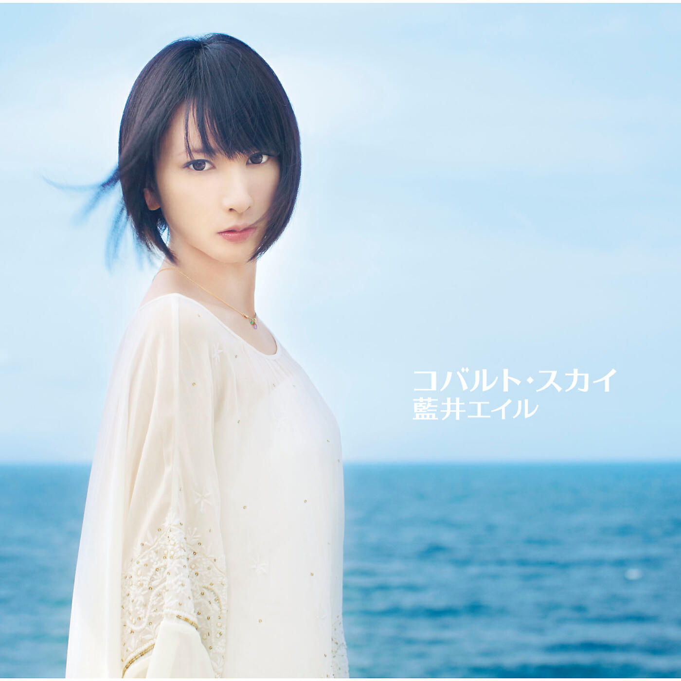 Eir Aoi - Cobalt Sky
