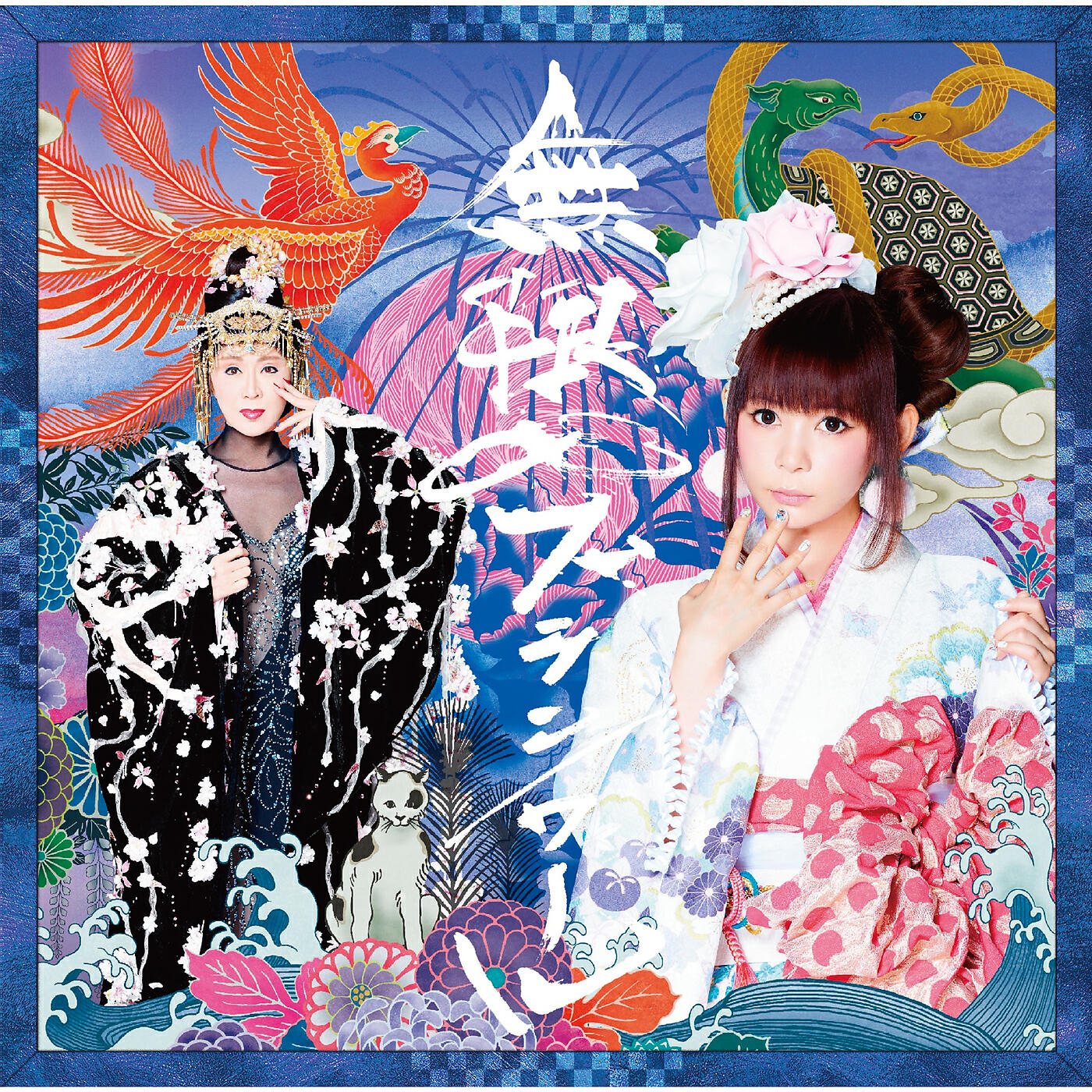 Shokotan - Neko Boogie