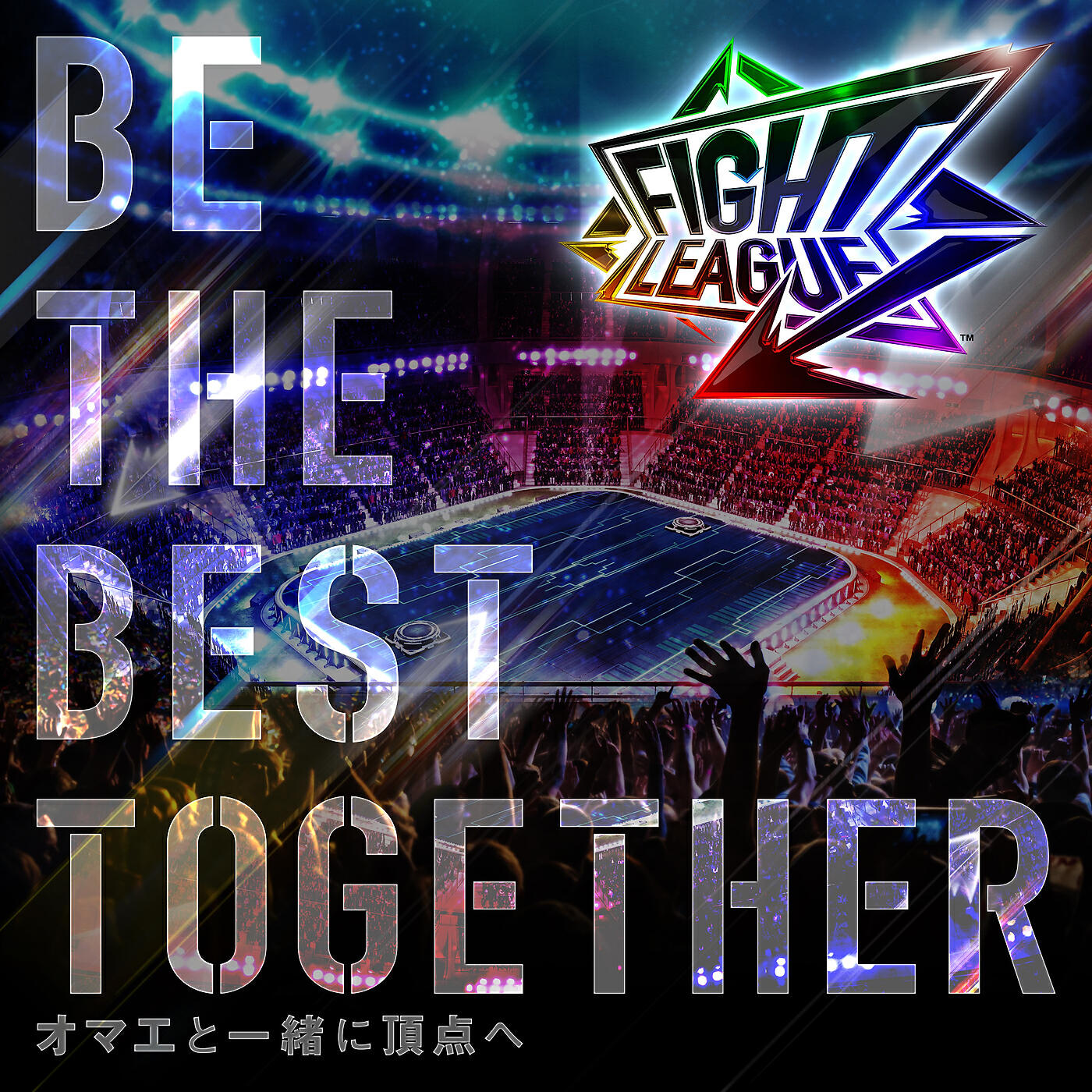 FIGHT LEAGUE - Be The Best Together