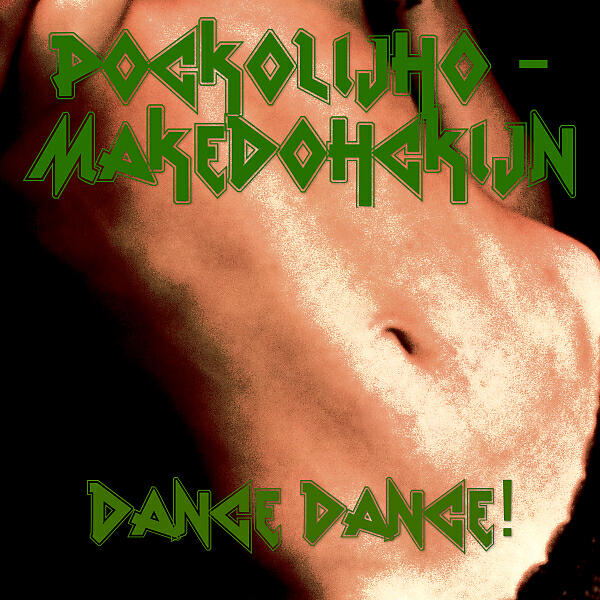 Роскошно-Македонский - Сука дэнс танцуй!