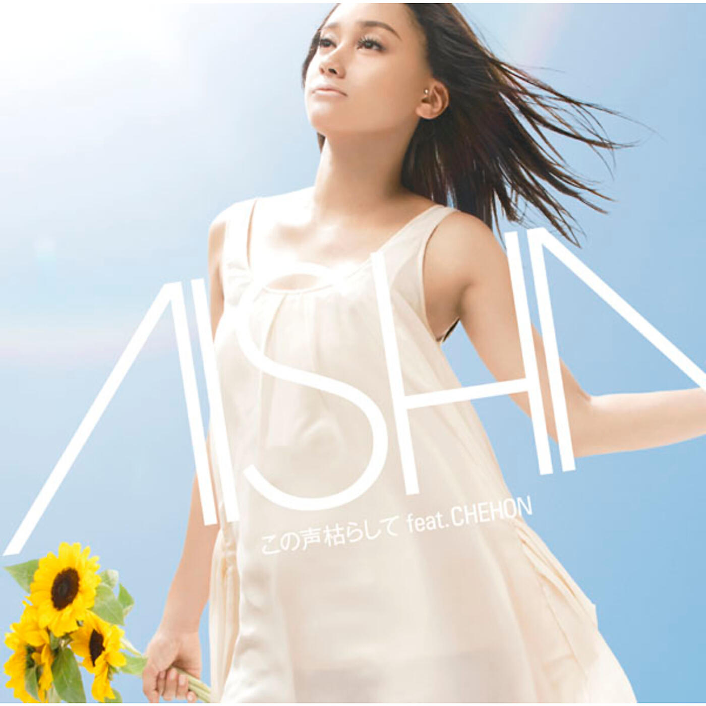 AISHA - Mama Never Told Me