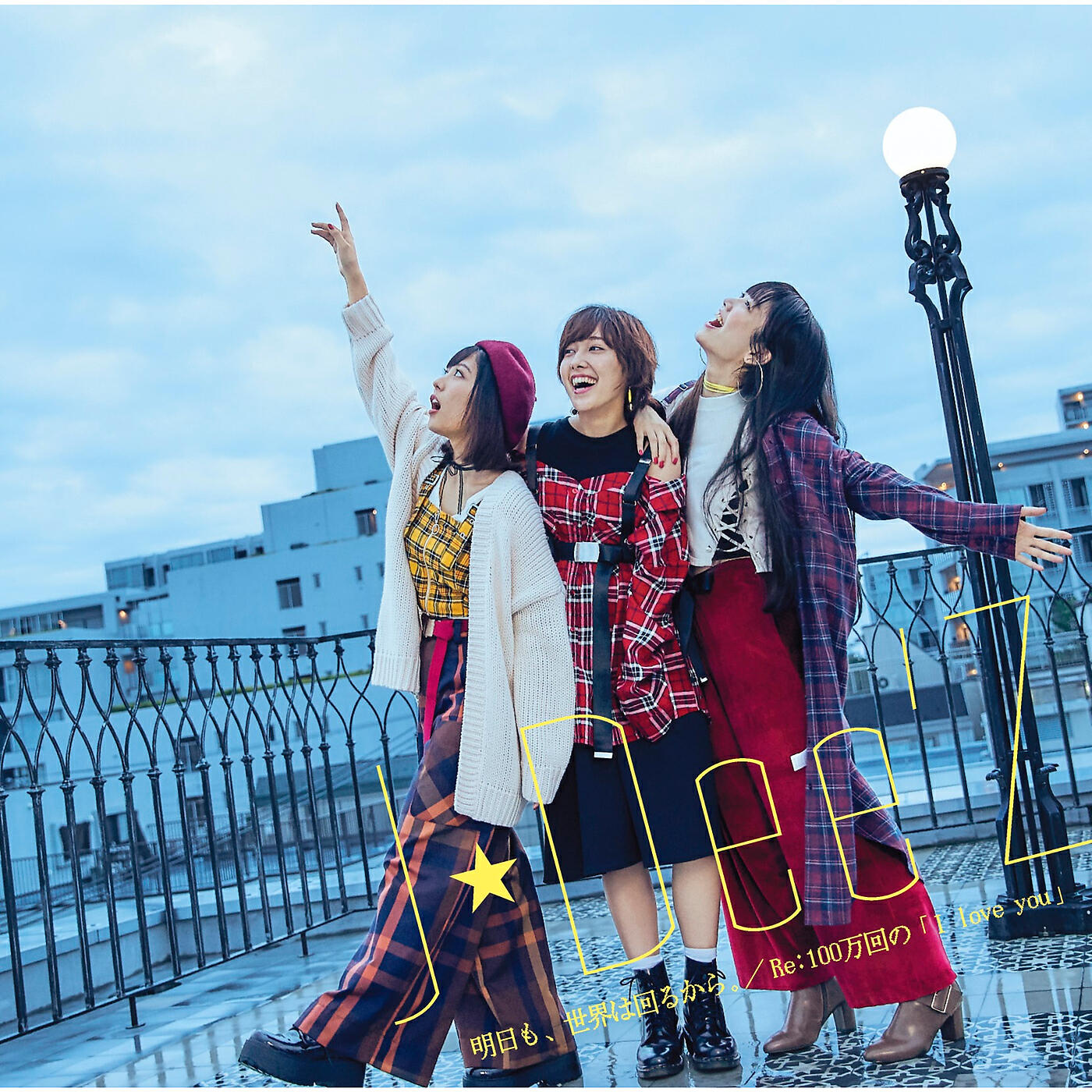 Jewel - Kimi Ni Strike