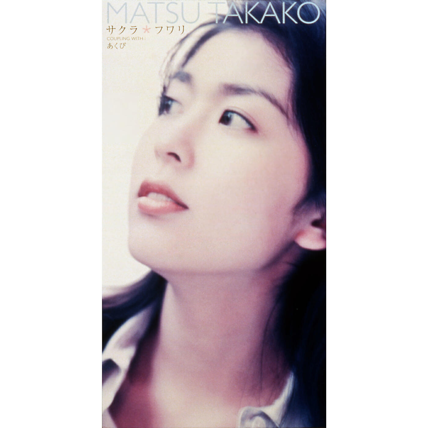 Takako Matsu - Sakura Fuwari (Original Karaoke)