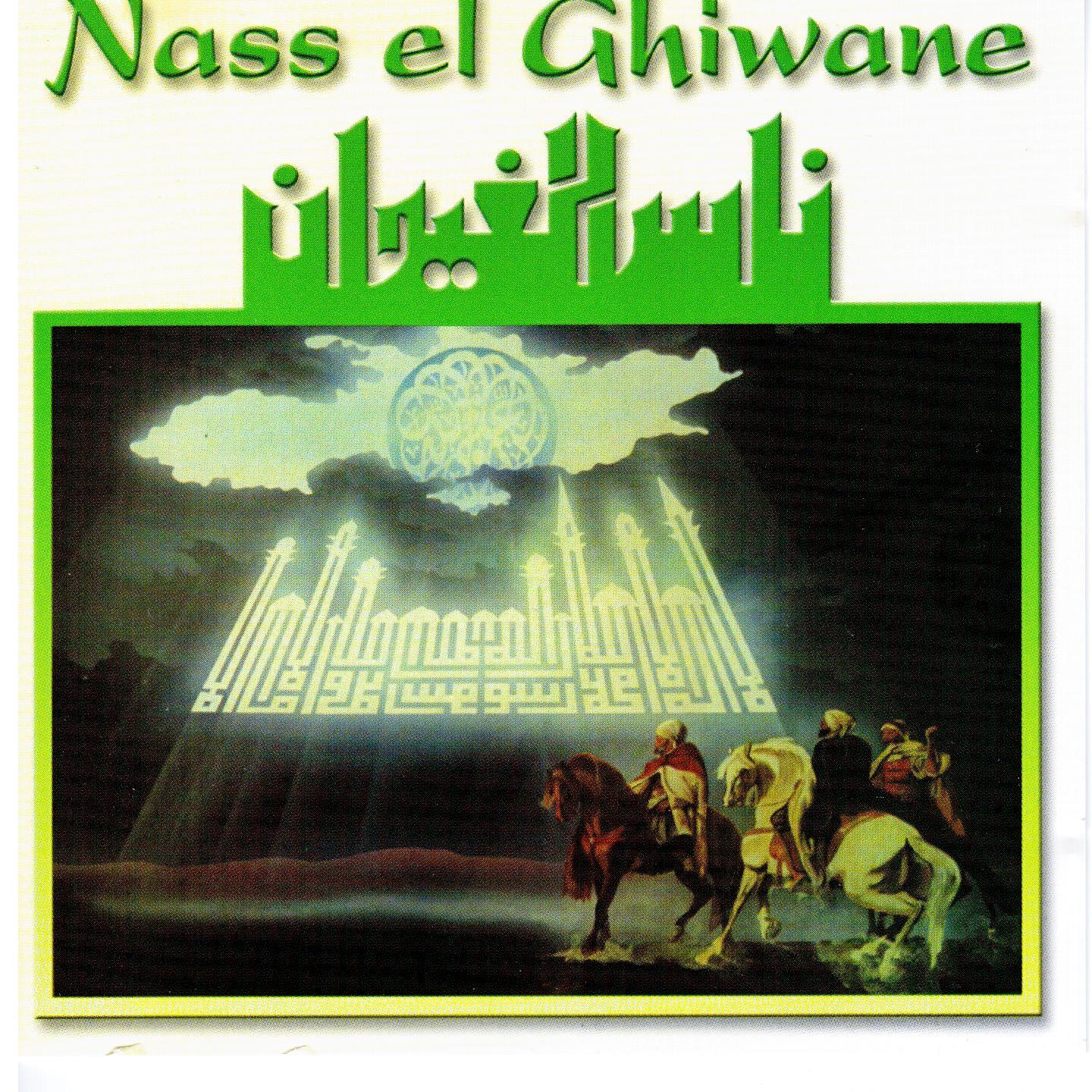 Nass El Ghiwane - Aha fine