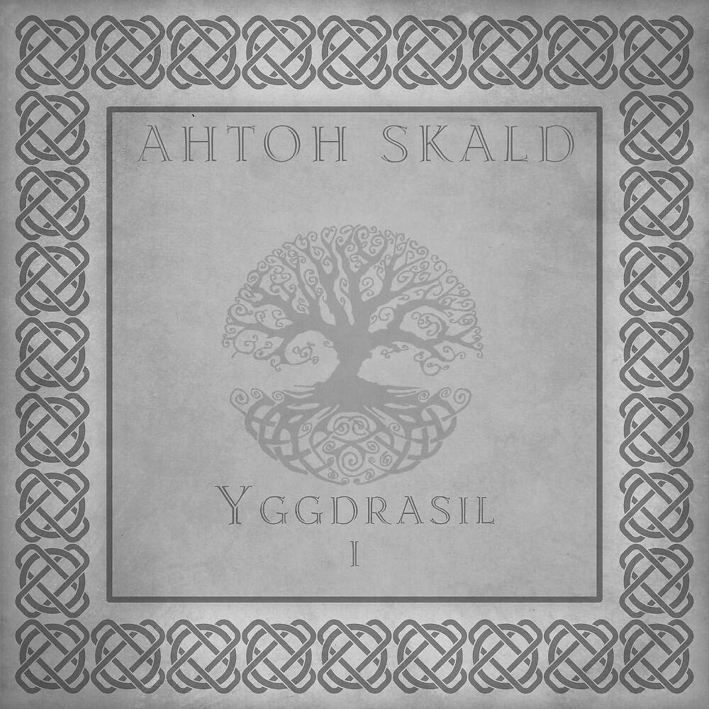 AHTOH SKALD - Asgard (With Artron Classic Version) [Ahtoh Skald & Artron Classic]