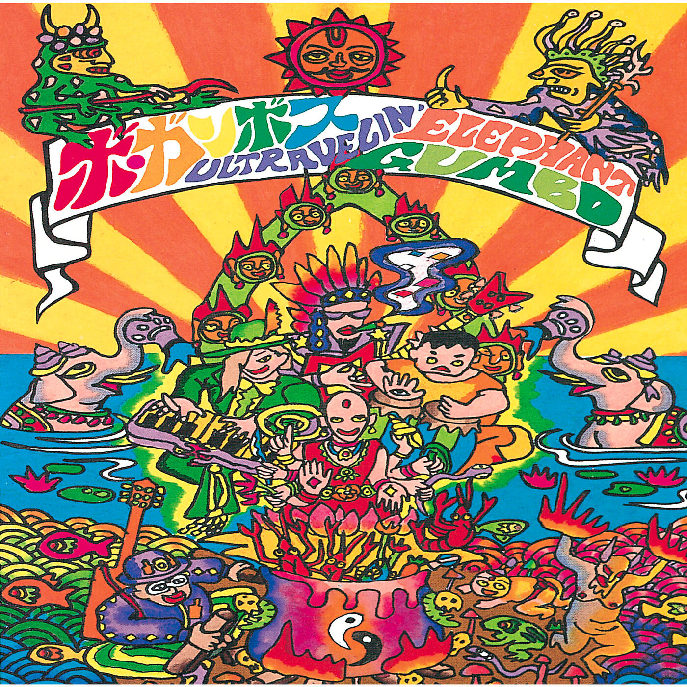Bo Gumbos - Hagoromo Musume