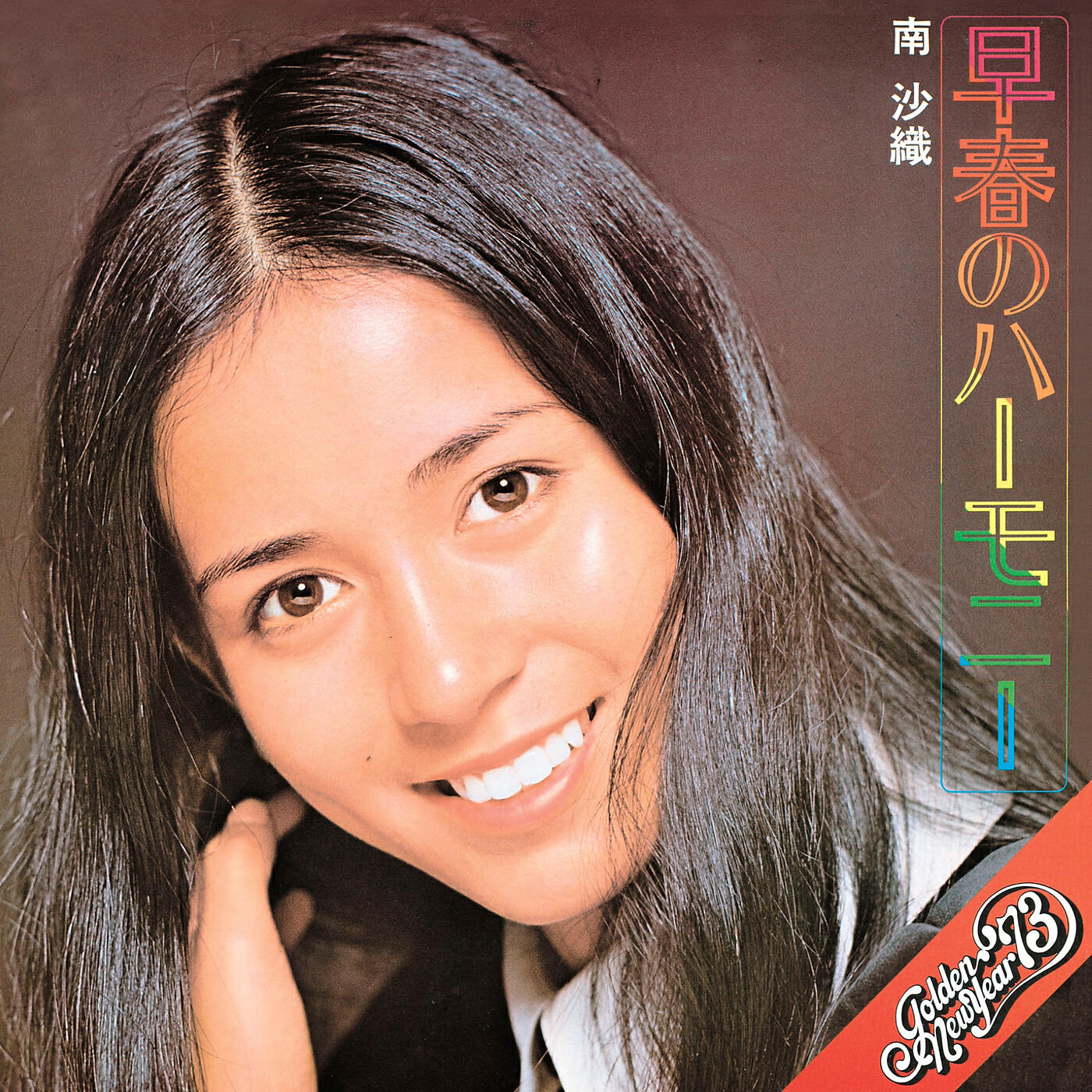 Cynthia - Hitori Goto