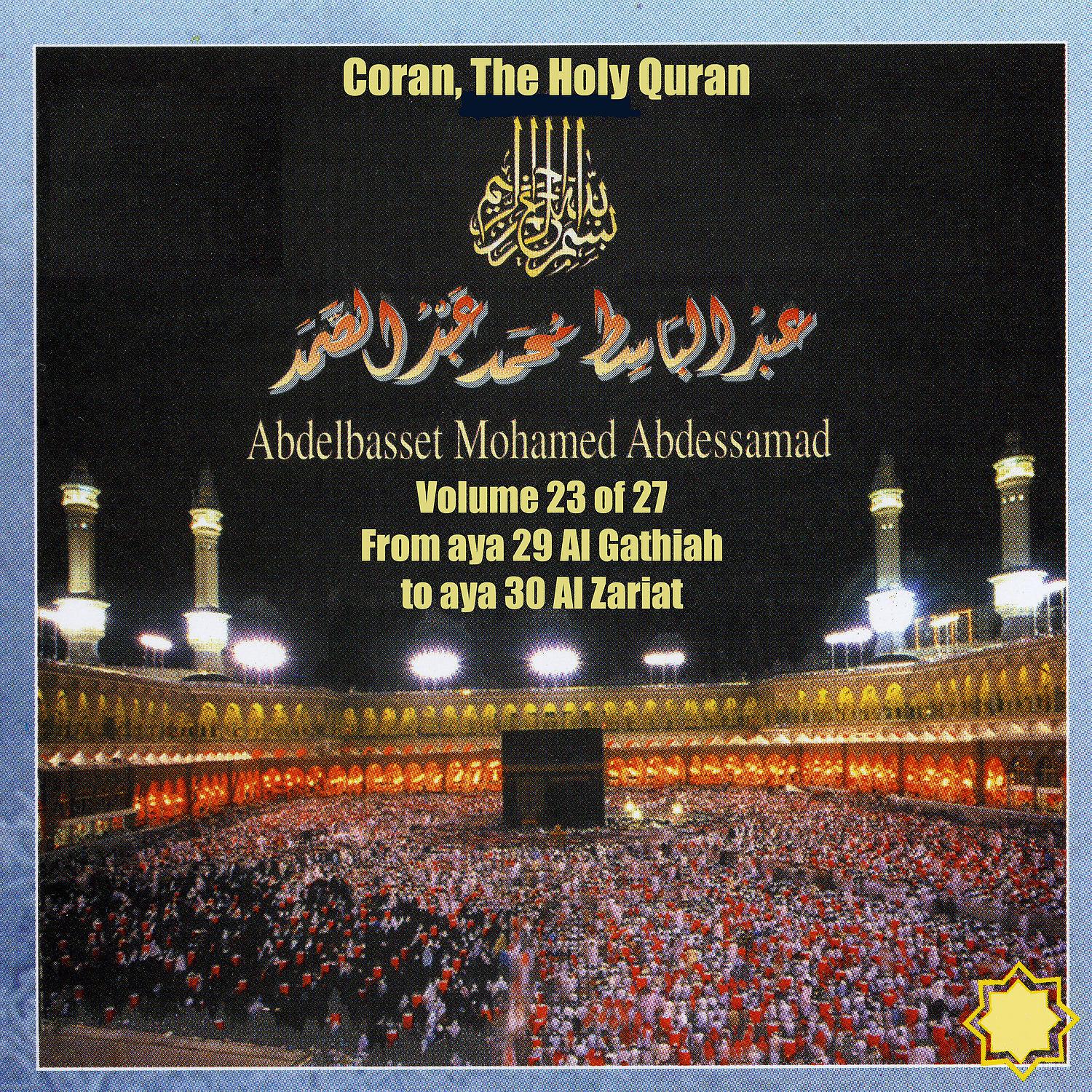 Постер альбома Coran, The Holy Quran Vol 23 of 27