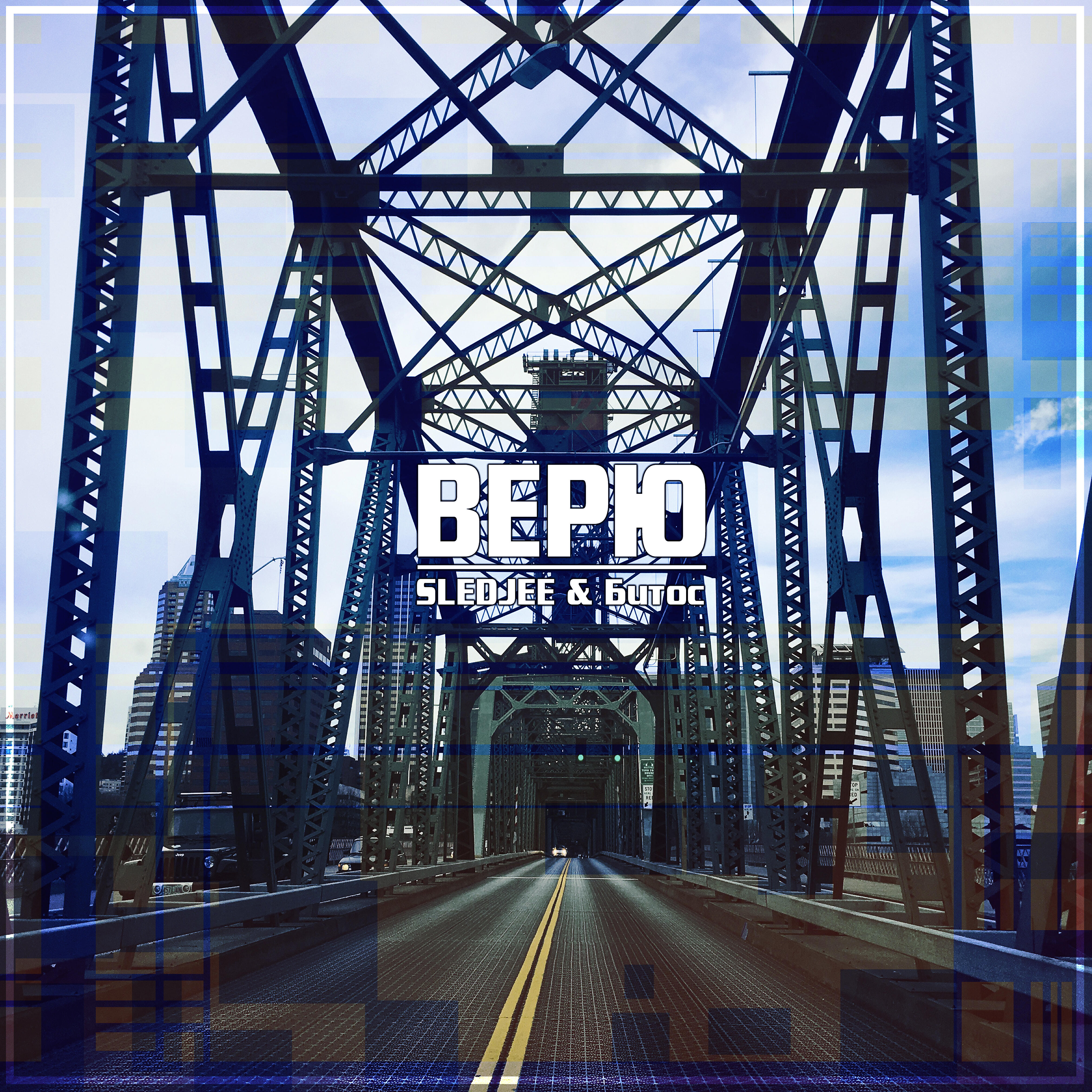 SLEDJEE - Верю