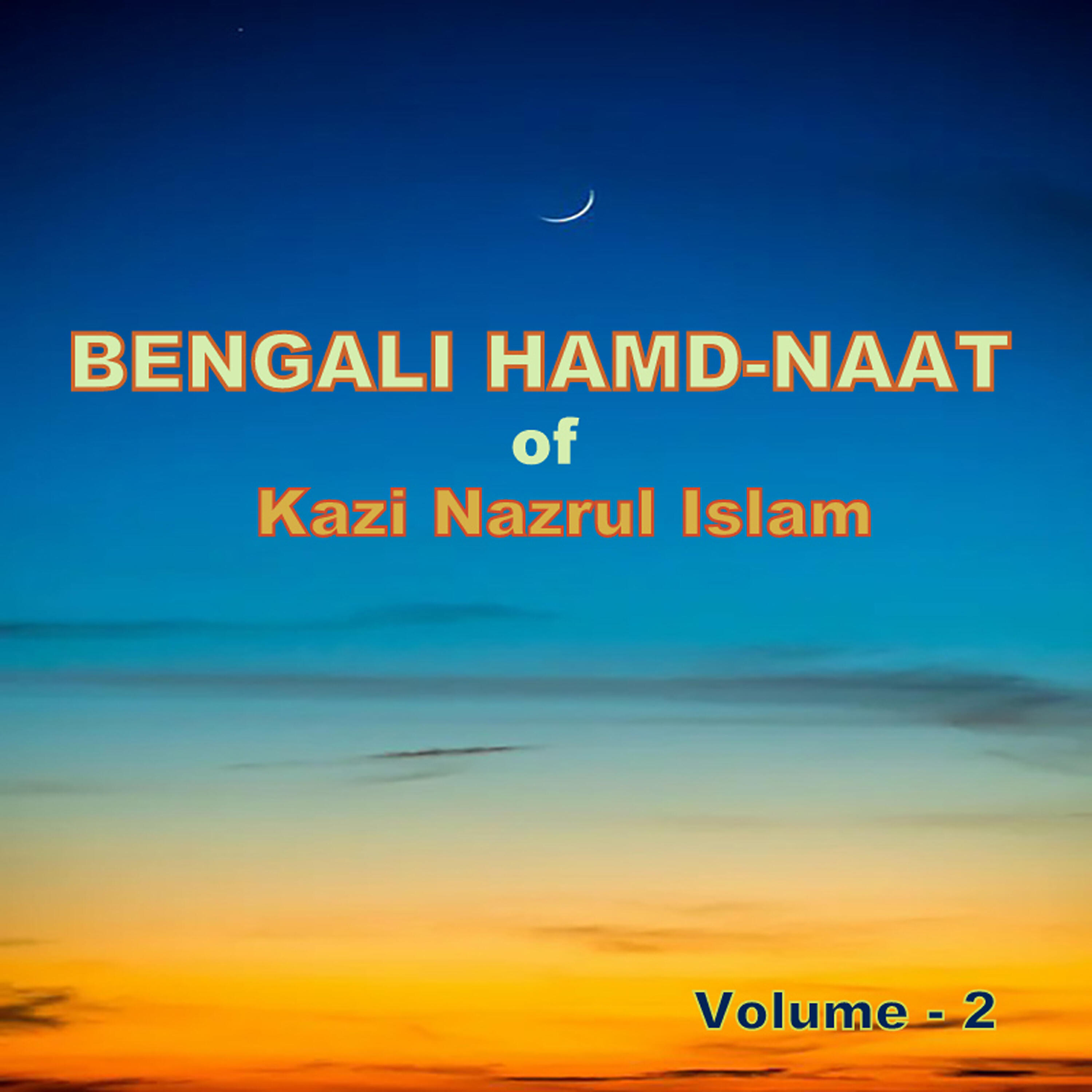 Nashid Kamal - Kaabar Pothey Chol