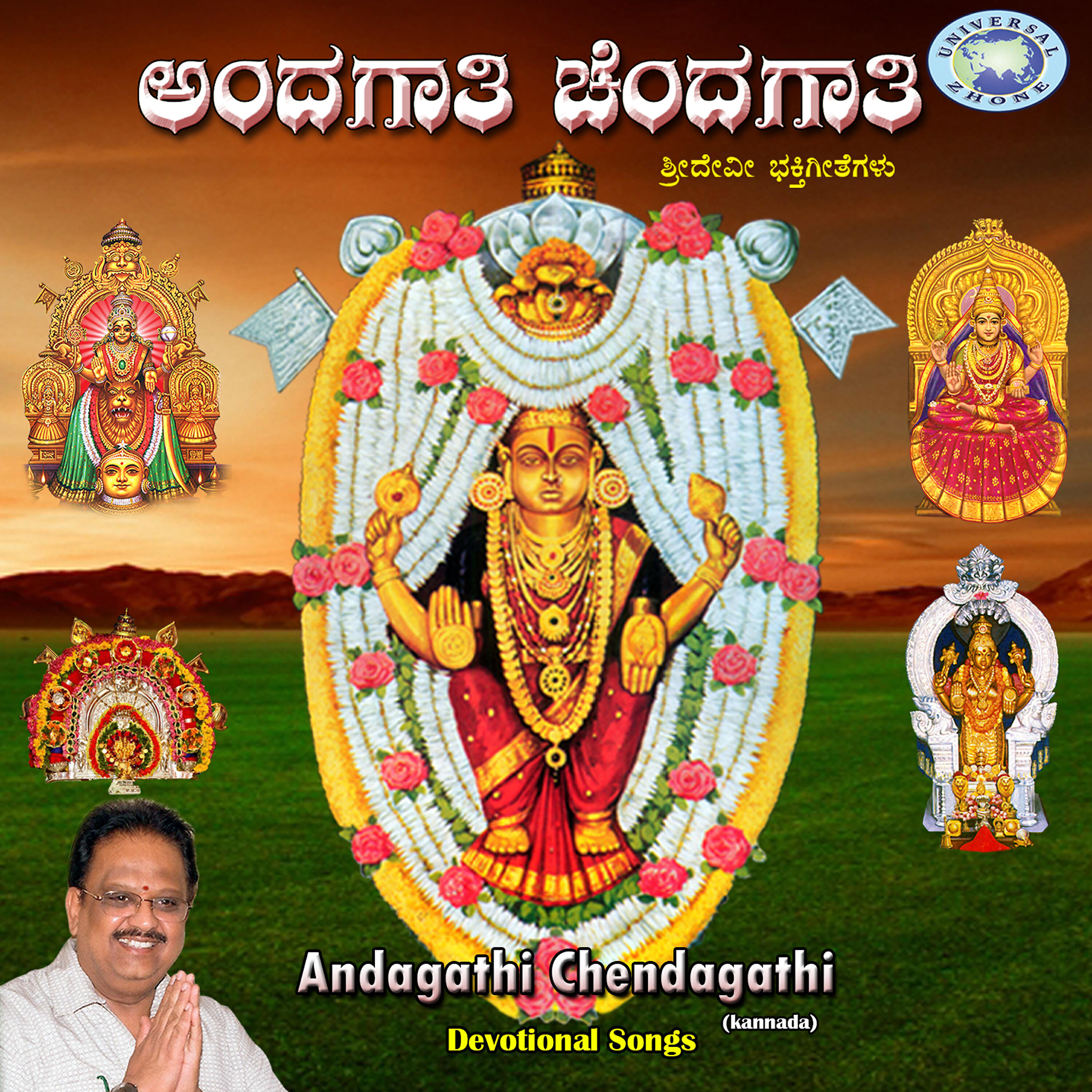 Lahari - Horanada Siridevi