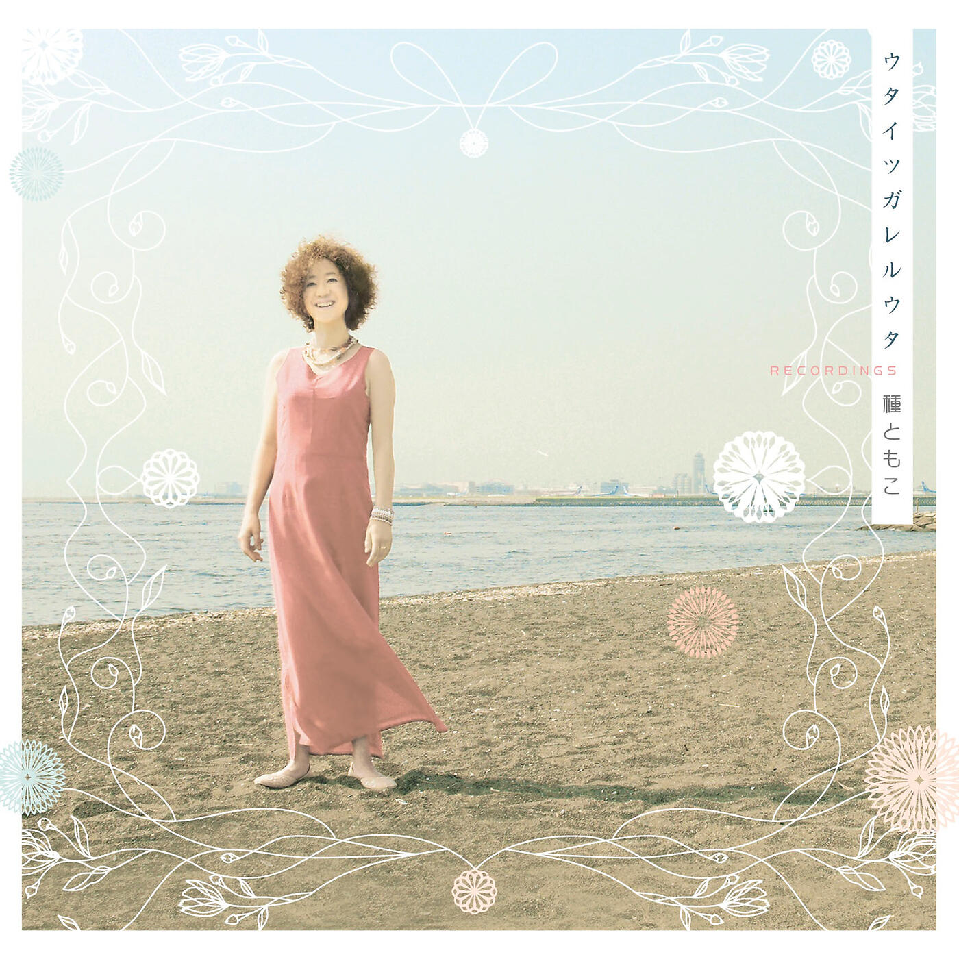 Tomoko Tane - Genki Ryoku Bakudan