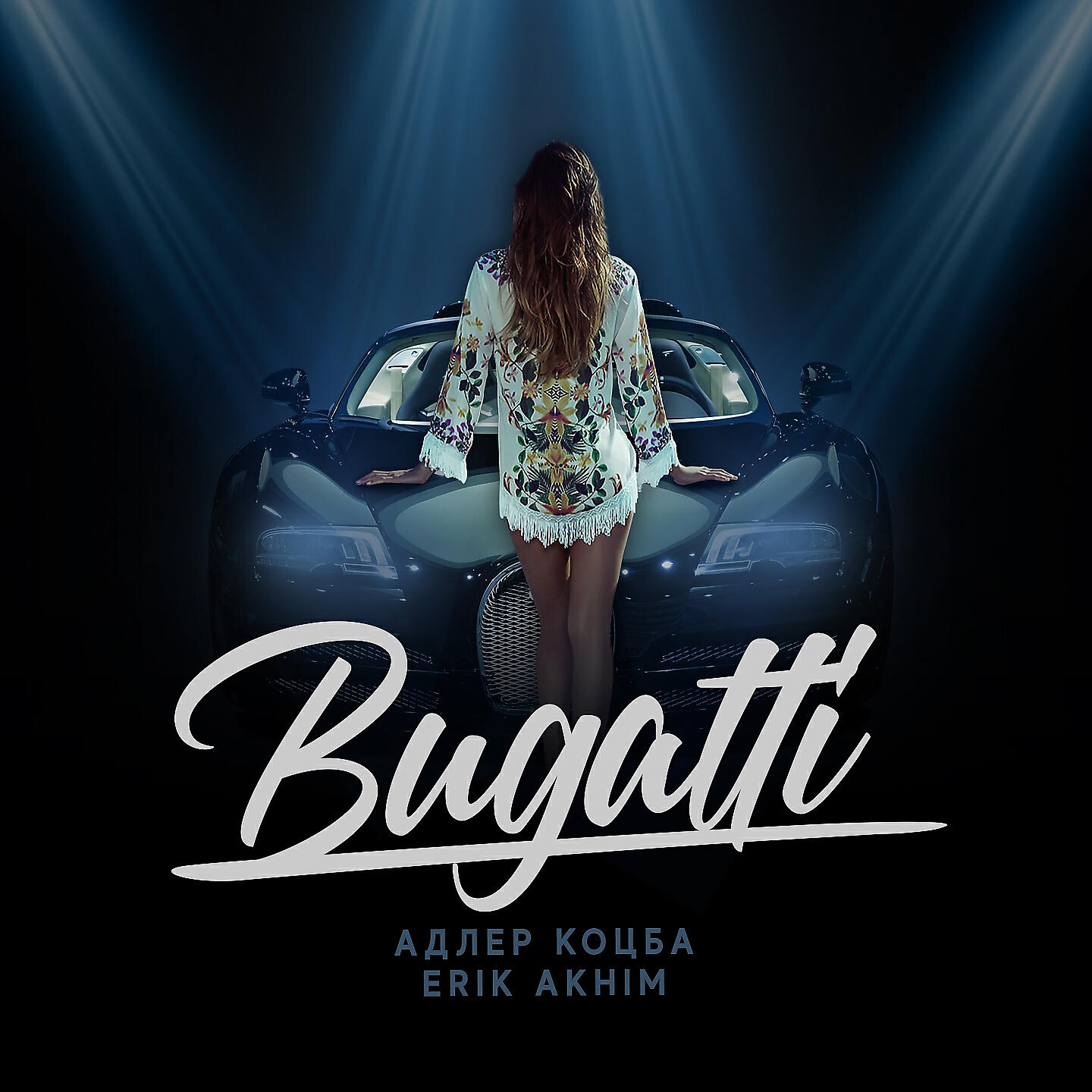 Адлер Коцба - Bugatti