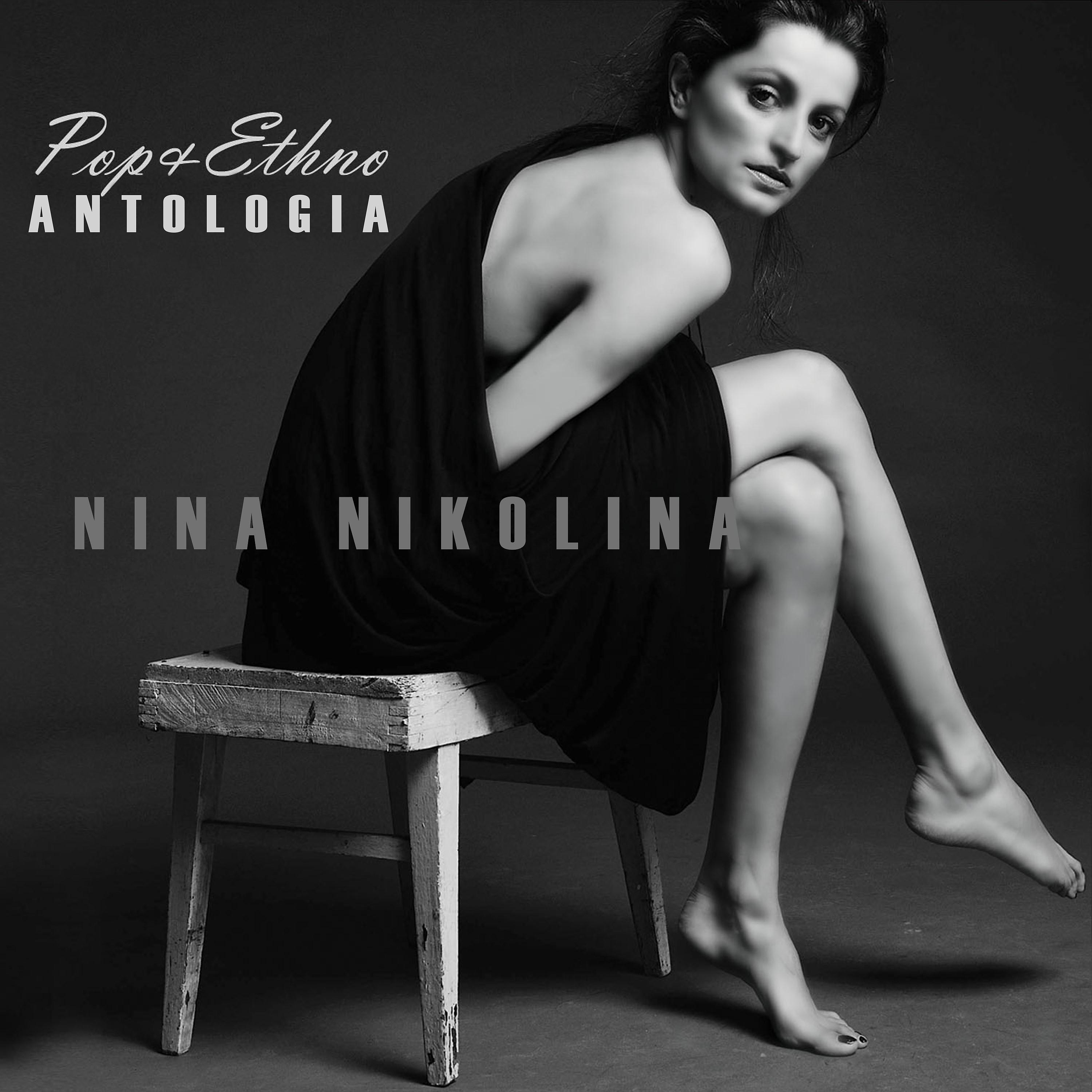 Постер альбома Antologia POP & ETHNO