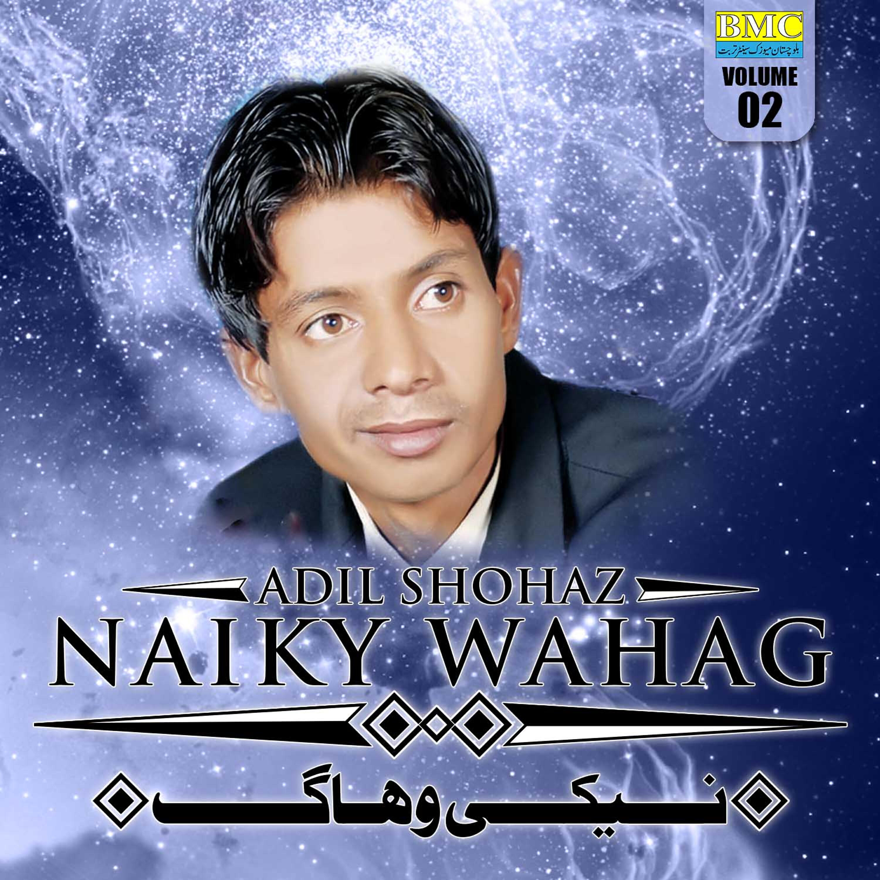 Adil Shohaz - Ae Chorny Jatai E Ae