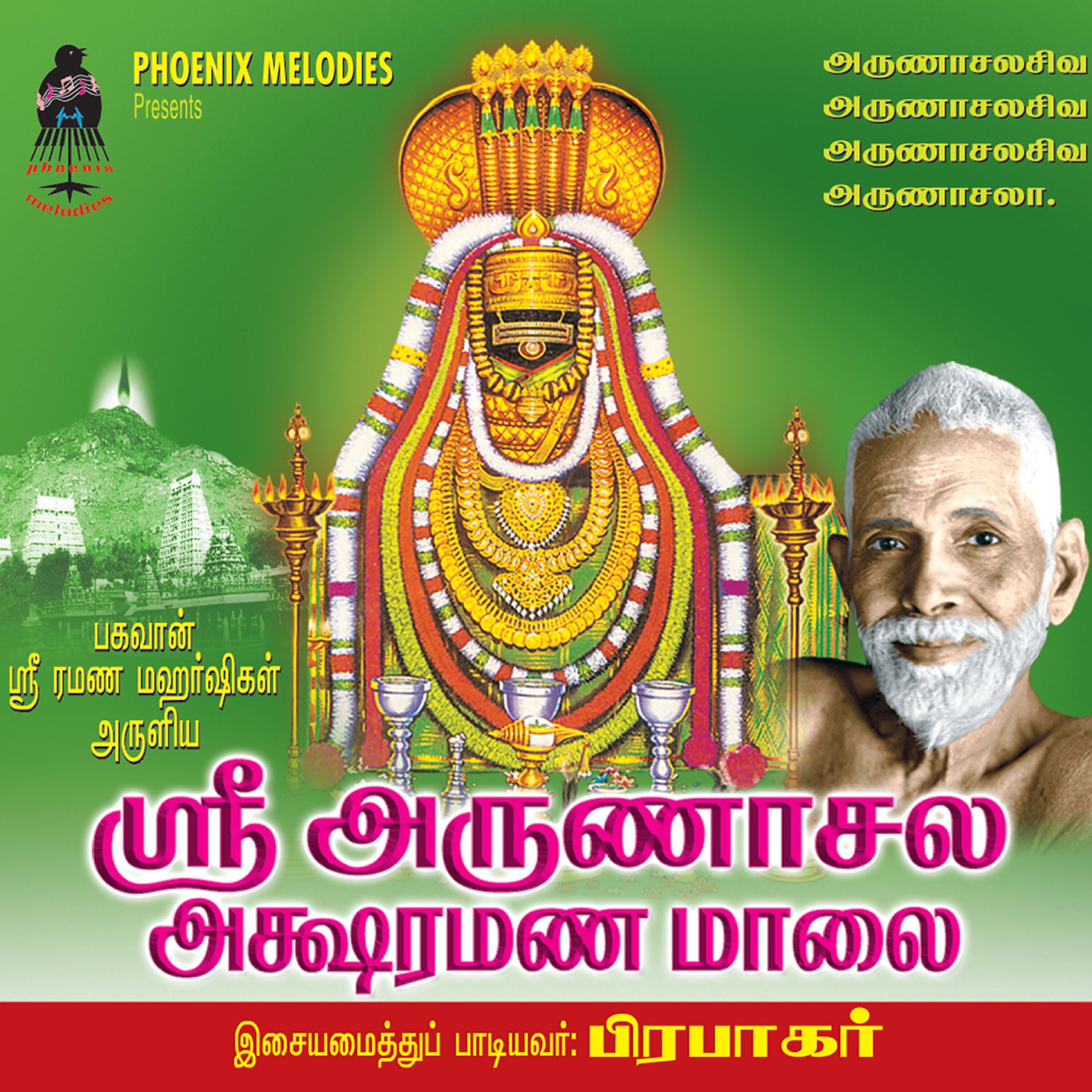 Prabhakar - Sri Arunachala Navamani Maalai