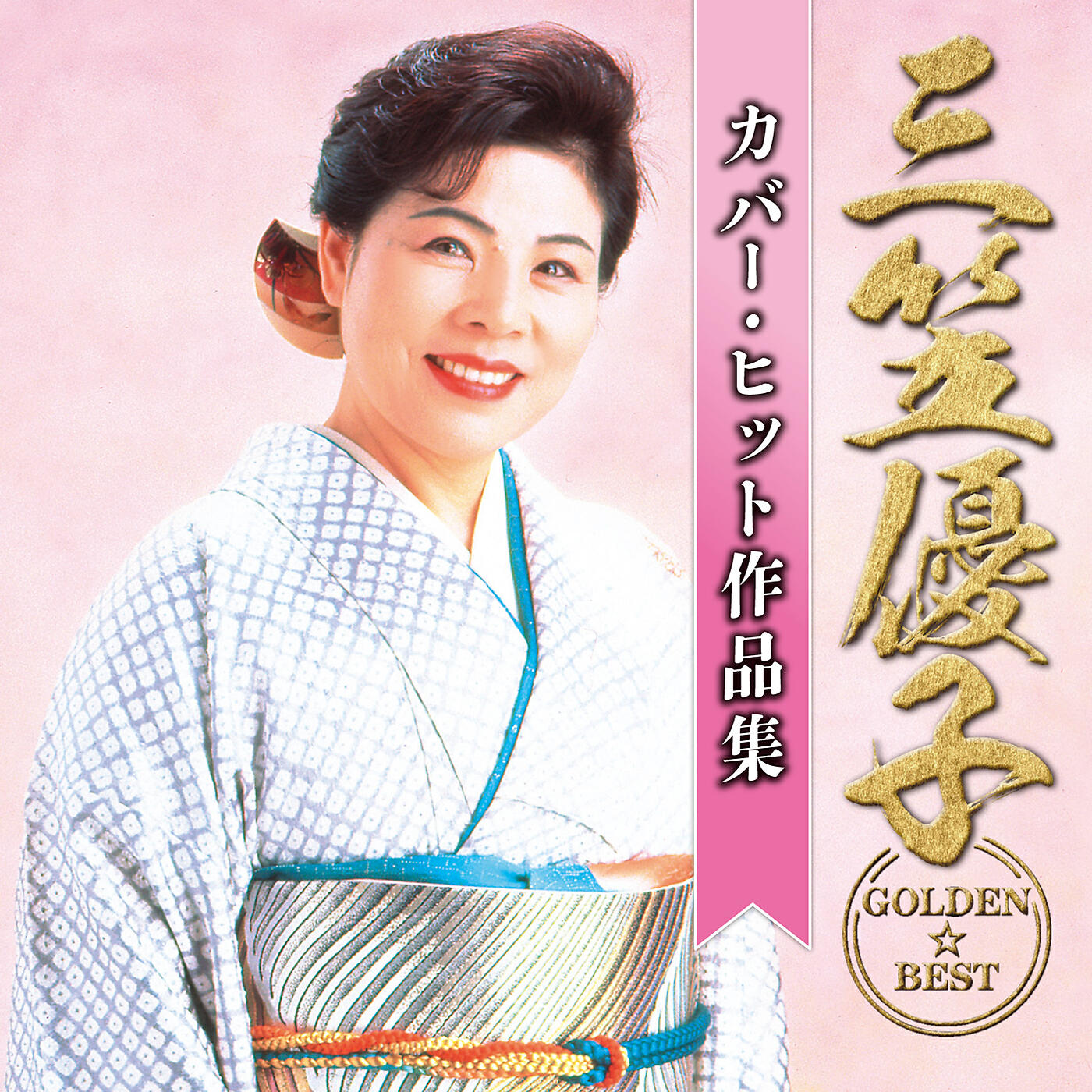 Yuuko Mikasa - Oyaji No Umi