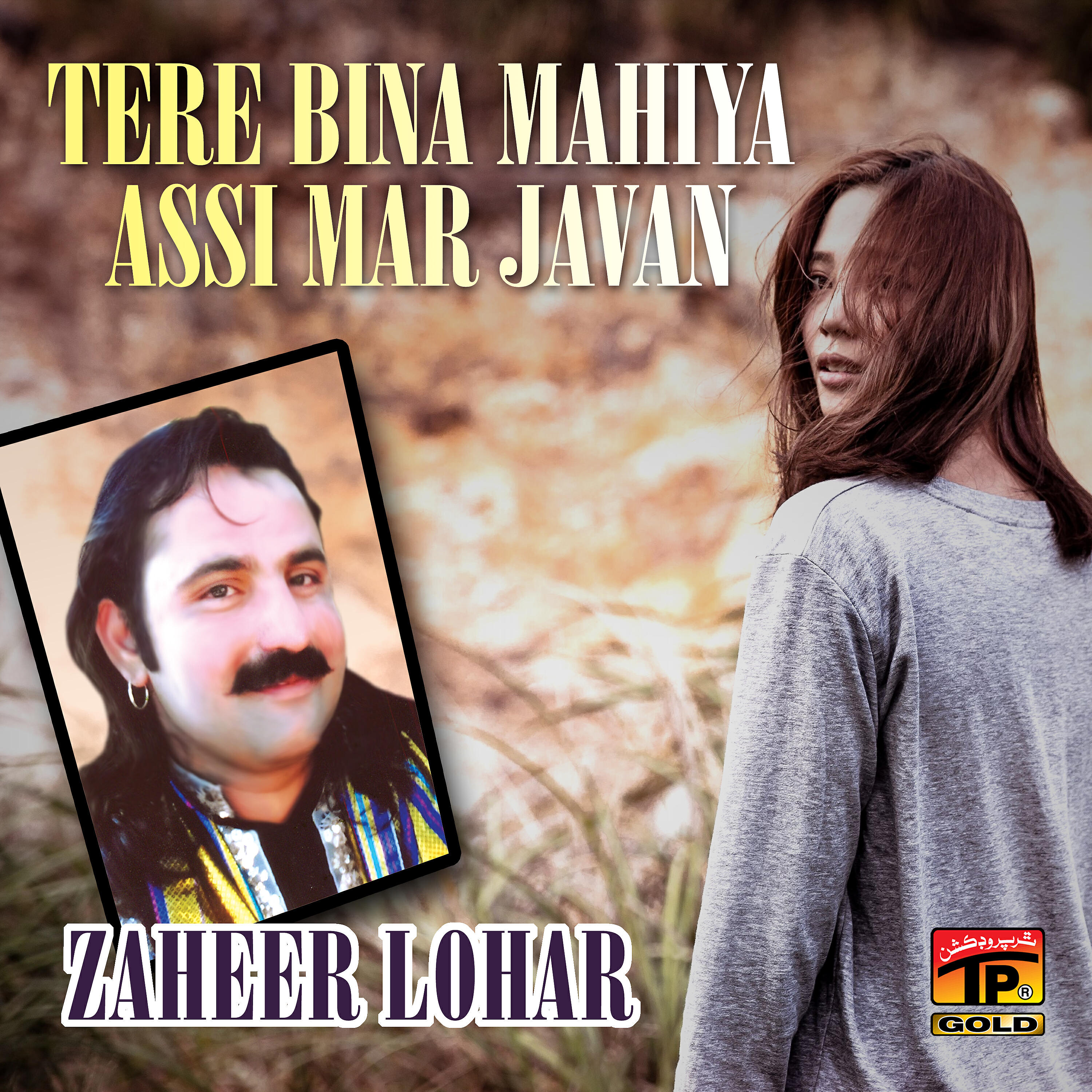 Zaheer Lohar - Tere Bina Mahiya Assi Mar Javan