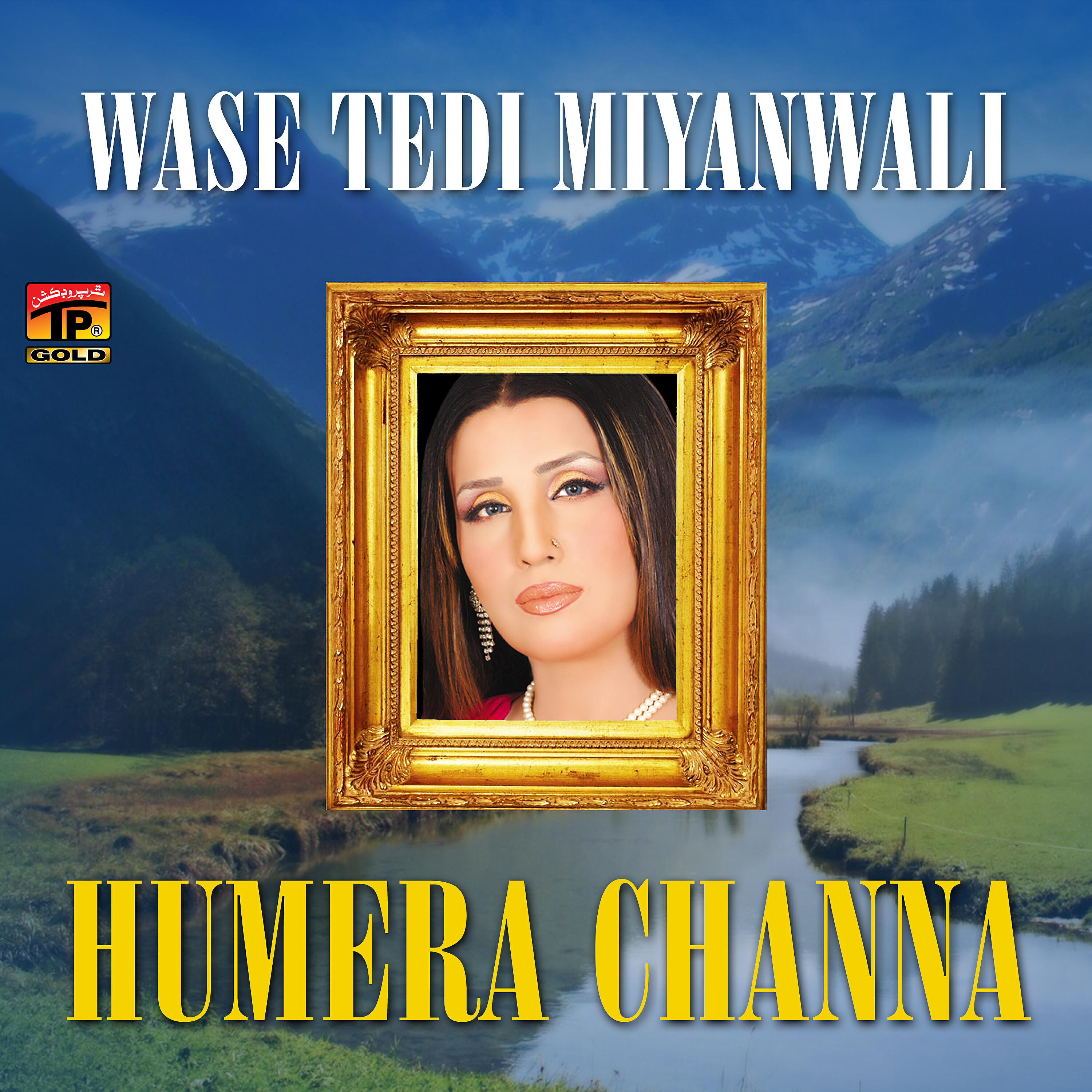 Humaira Channa - Gawandi Changa Laga Ei