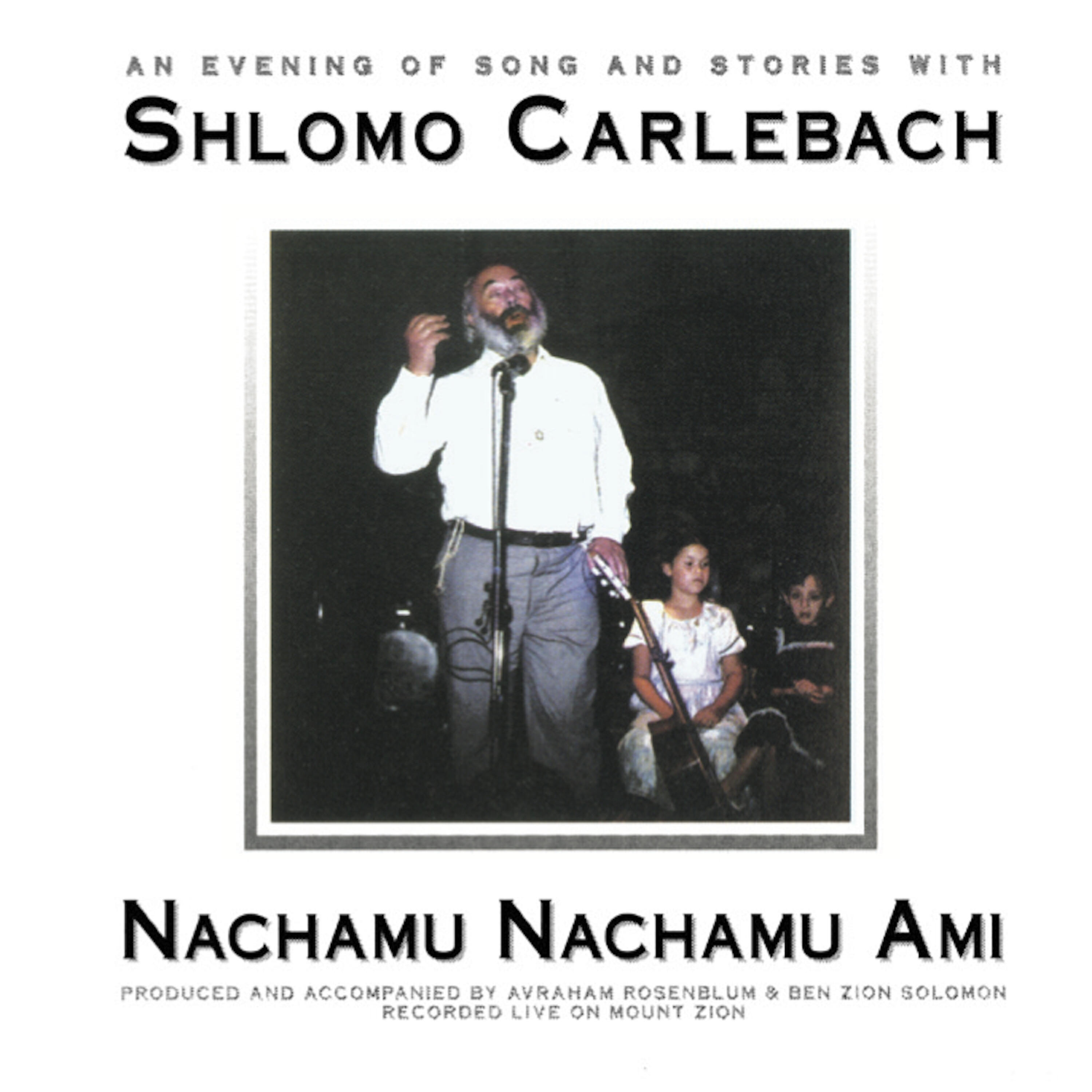 Rabbi Shlomo Carlebach - Orech Yamim