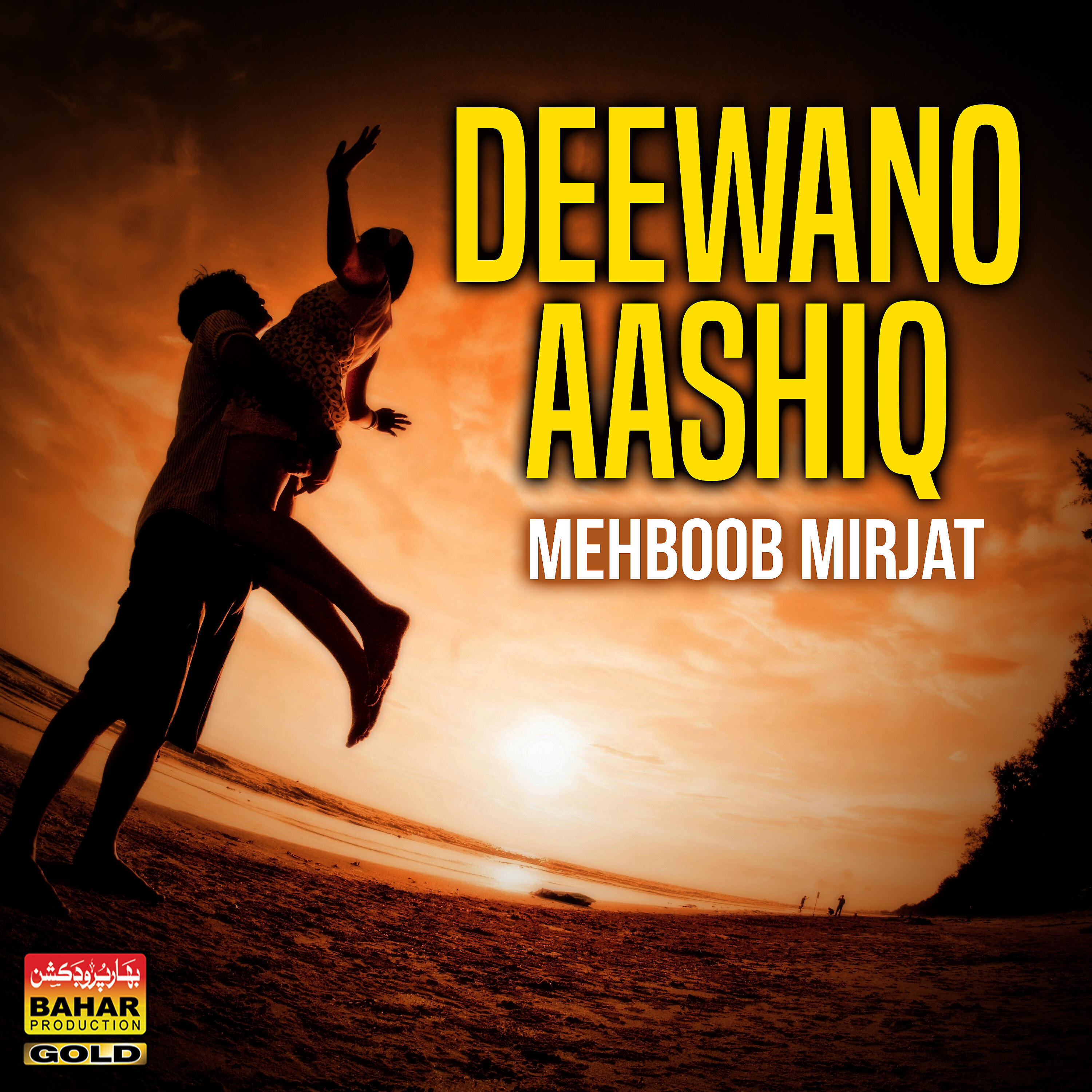 Mehboob Mirjat - Aedo Soonhro Toon Ba