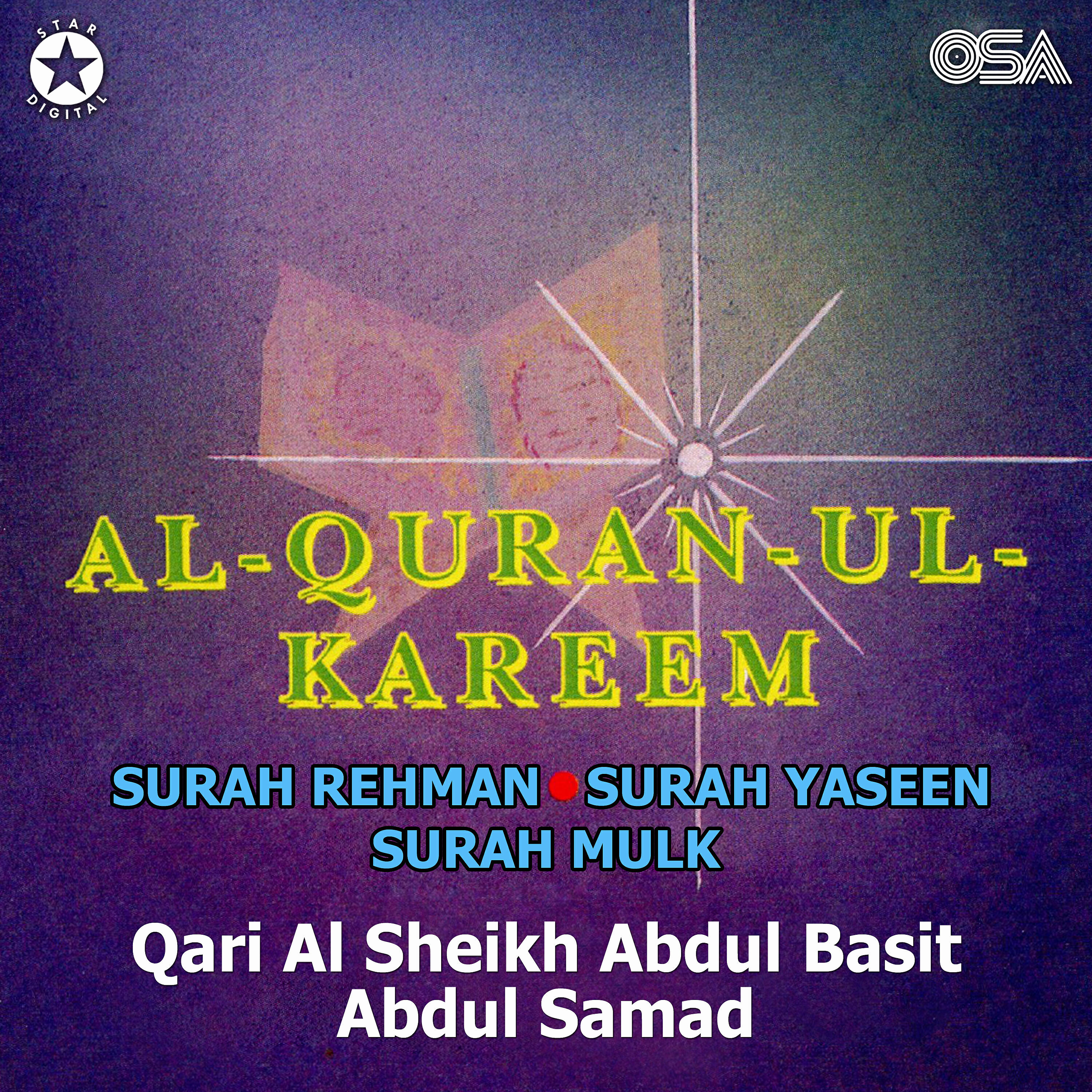 Qari Al Sheikh Abdul Basit Abdul Samad - Surah Rehman