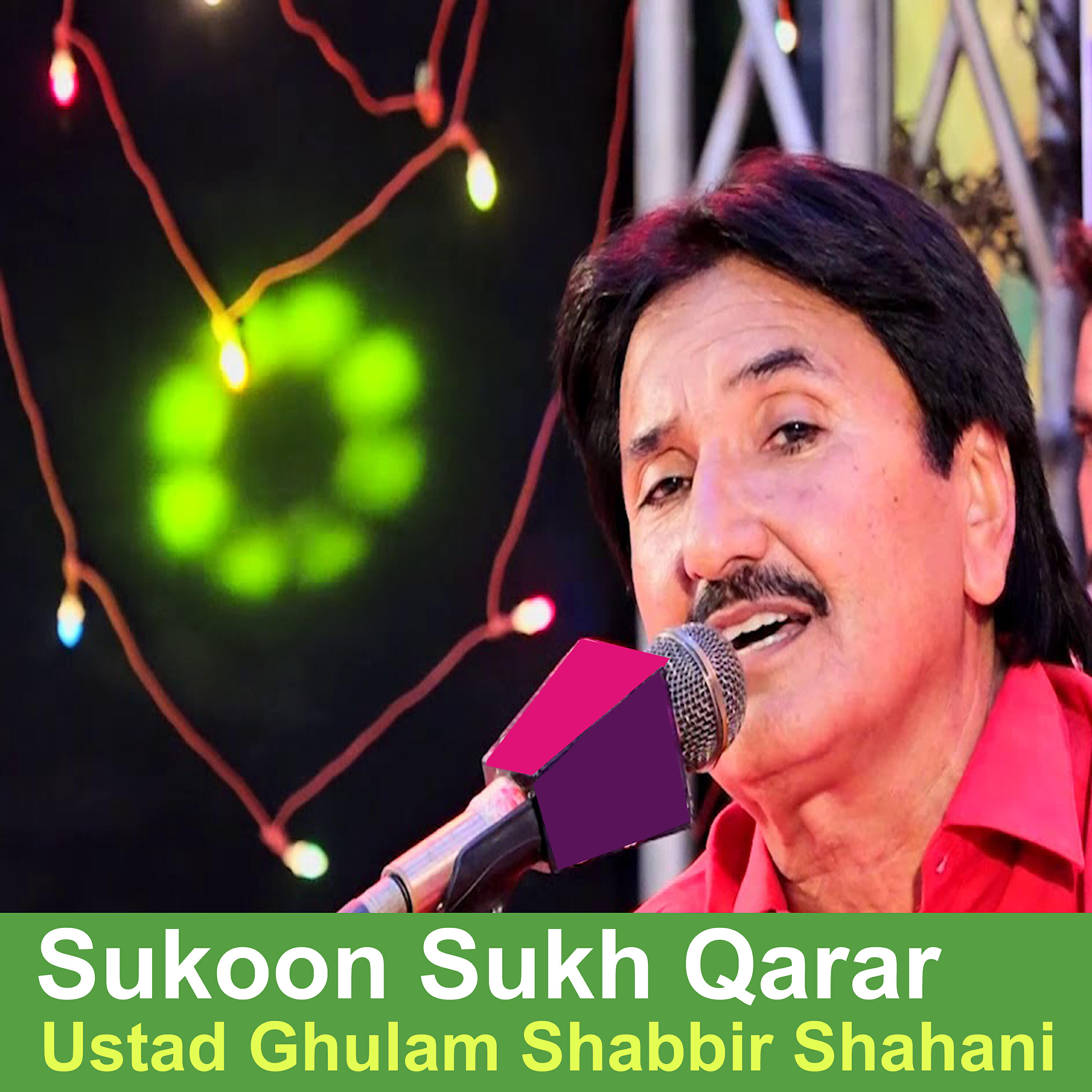 Ustad Ghulam Shabbir Shahani - Sajanr Bhi Aa Panhjo