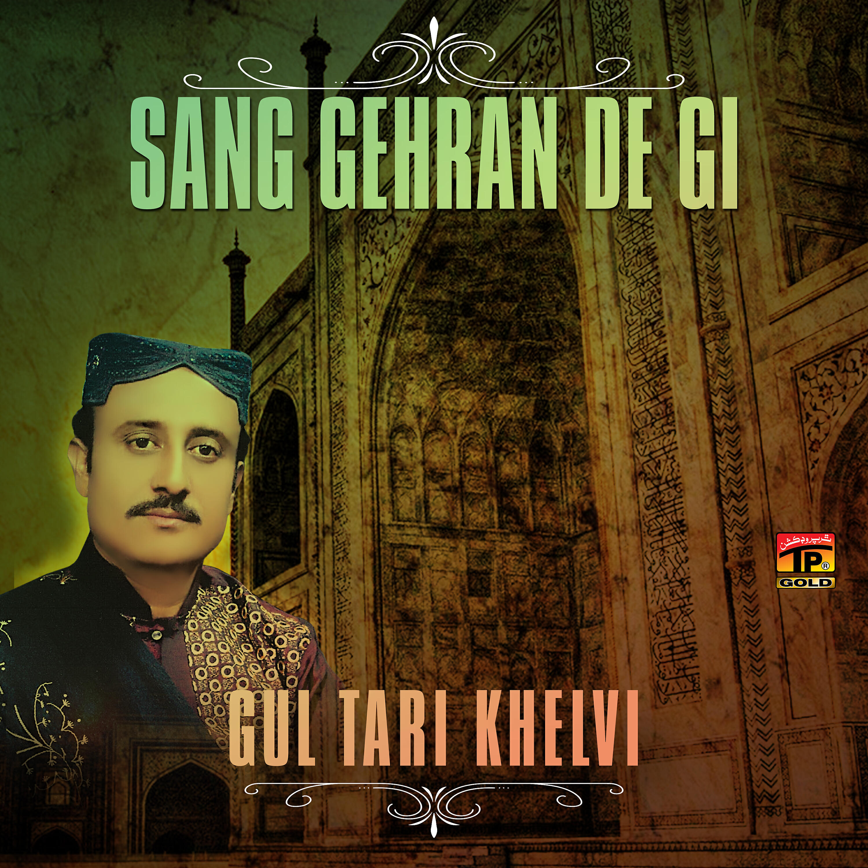 Gul Tari Khelvi - Teda Dil Kithai Ni Lagda