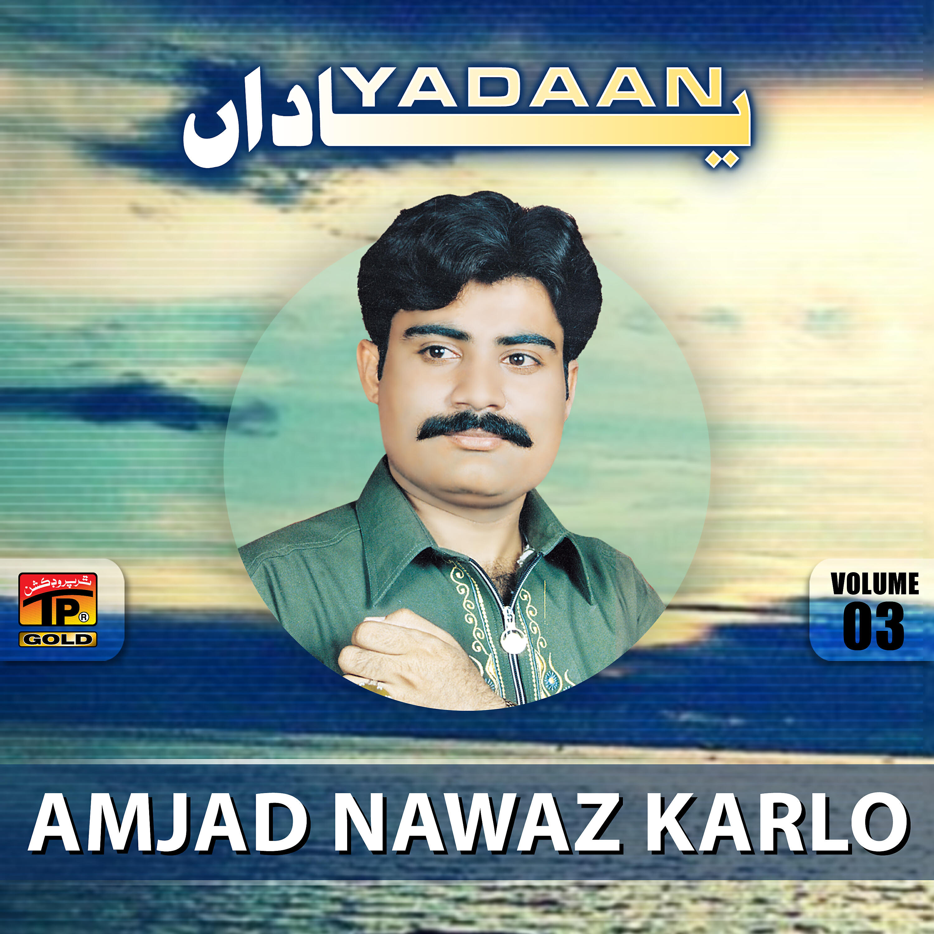 Amjad Nawaz Karlo - Beliya