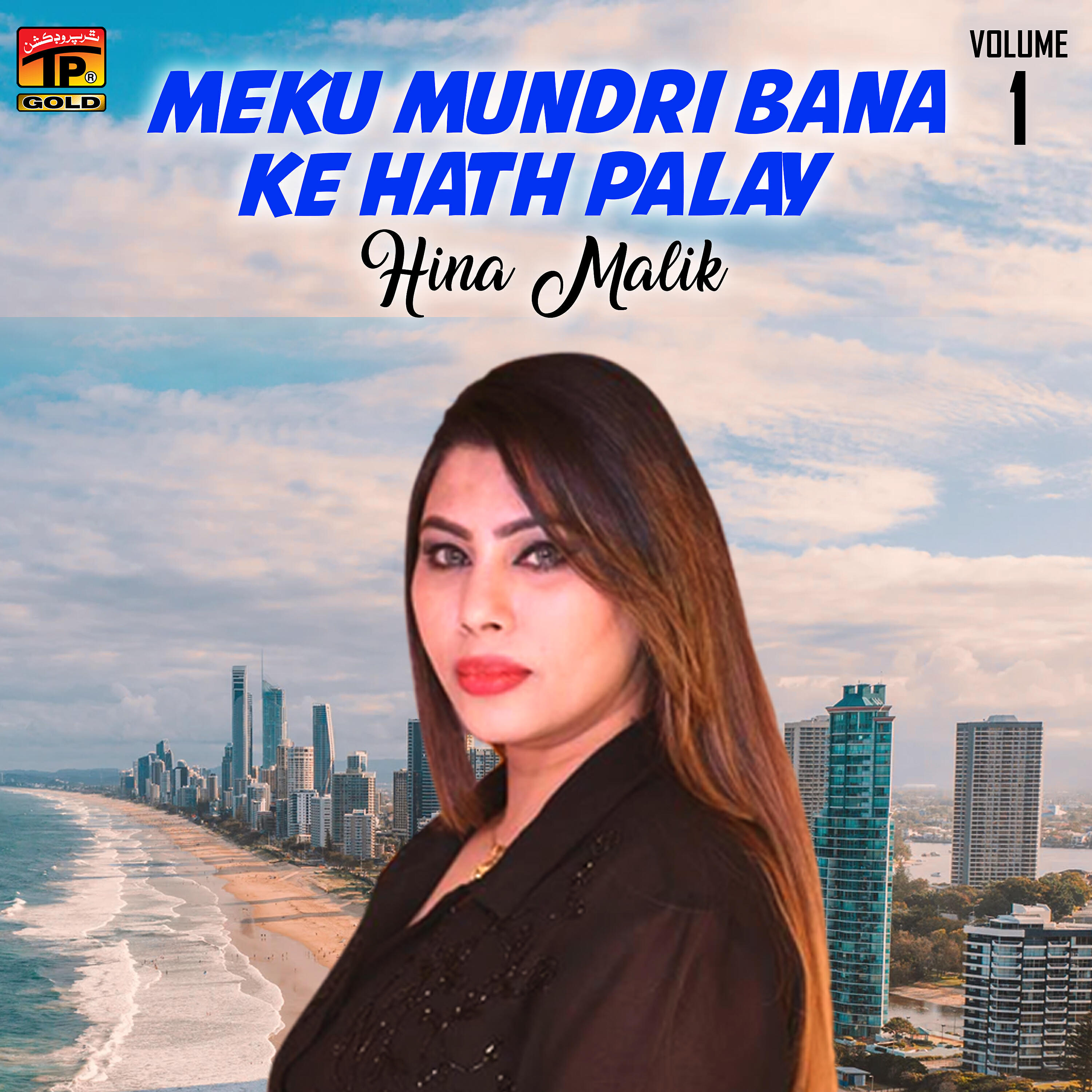 Hina Malik - Sanu Changa Nai Lagda