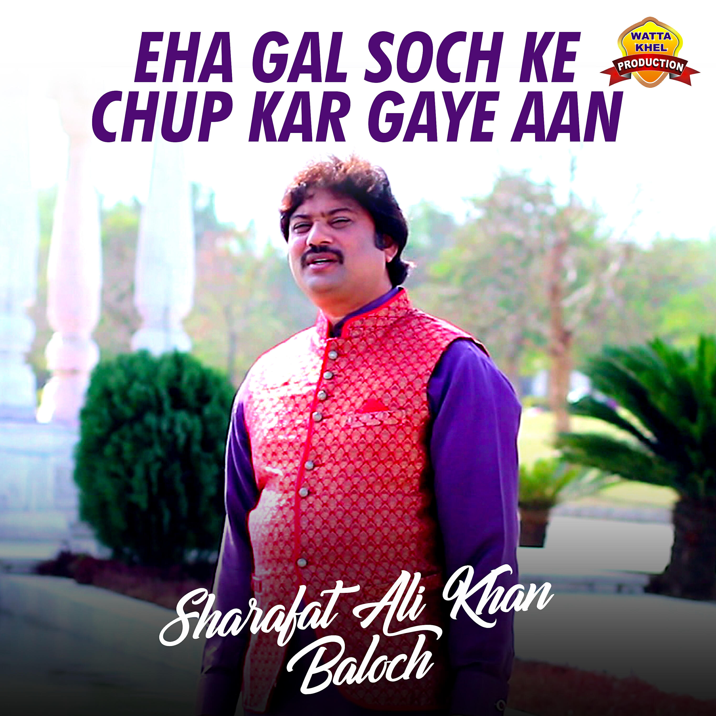 Sharafat Ali Khan Baloch - Eha Gal Soch Ke Chup Kar Gaye Aan