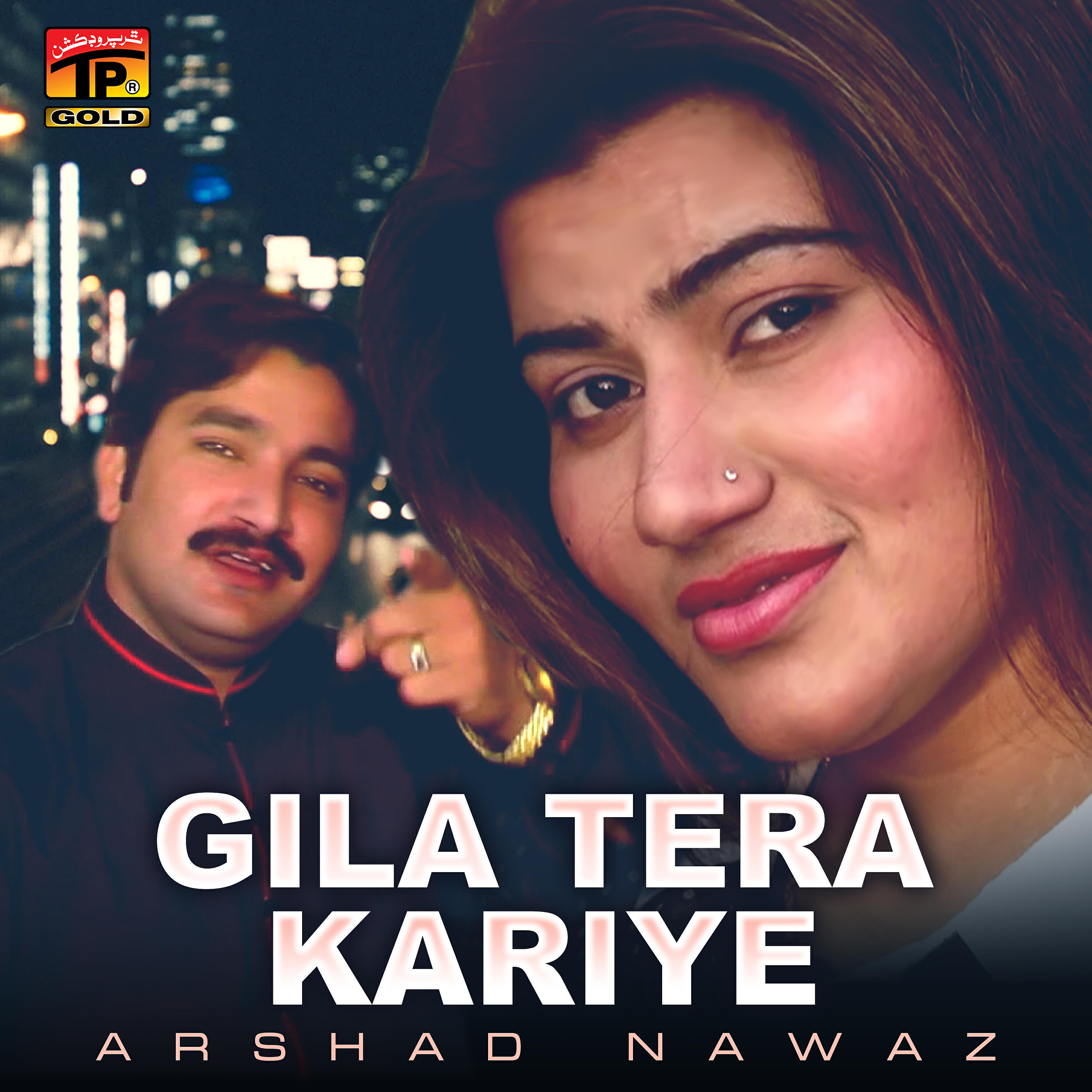 Arshad Nawaz - Gila Tera Kariye