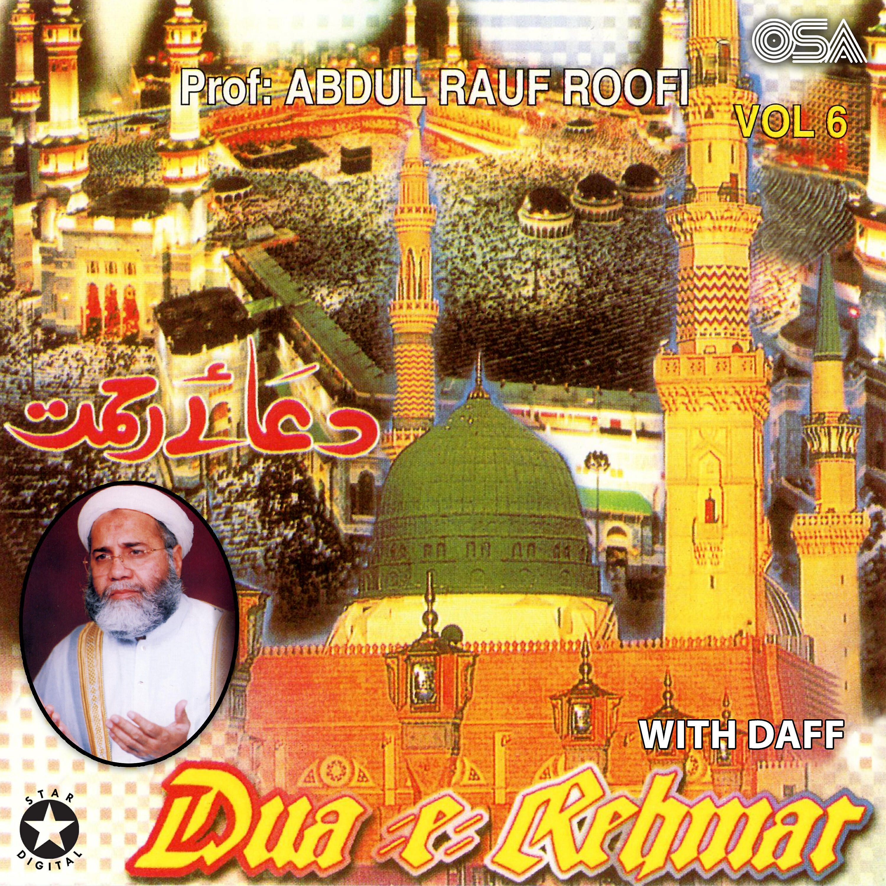 Prof. Abdul Rauf Roofi - Asiyon Ko Dar Tumhara Mil Gaya (with Daff)