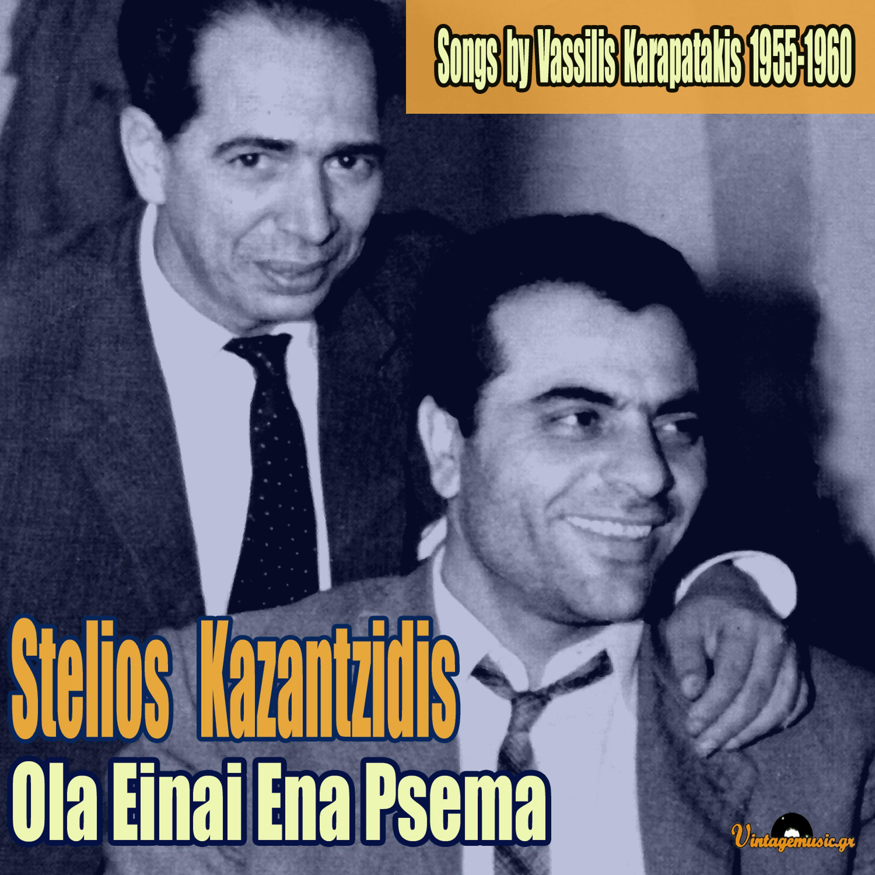 Stelios Kazantzidis - Sta Xena Dihos Mana