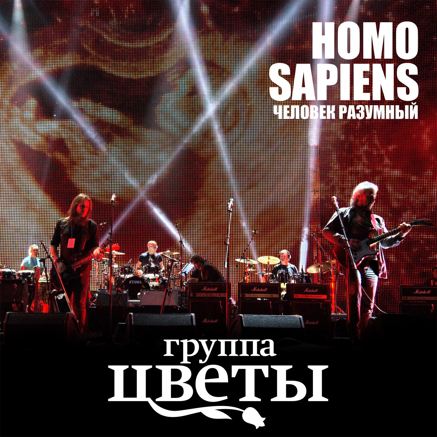 Постер альбома Homo Sapiens (Live)