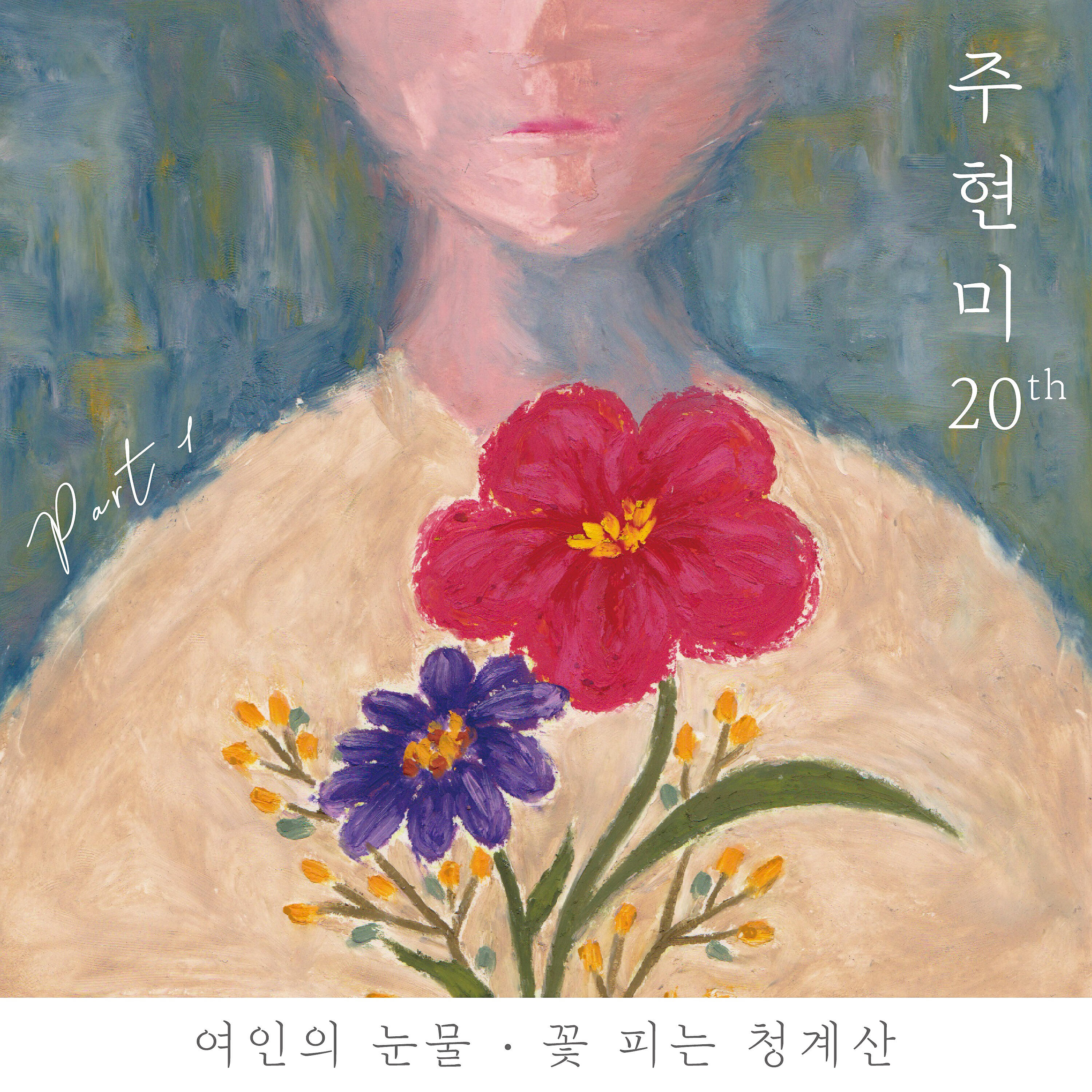 Joo Hyun Mi - Tears of a Woman