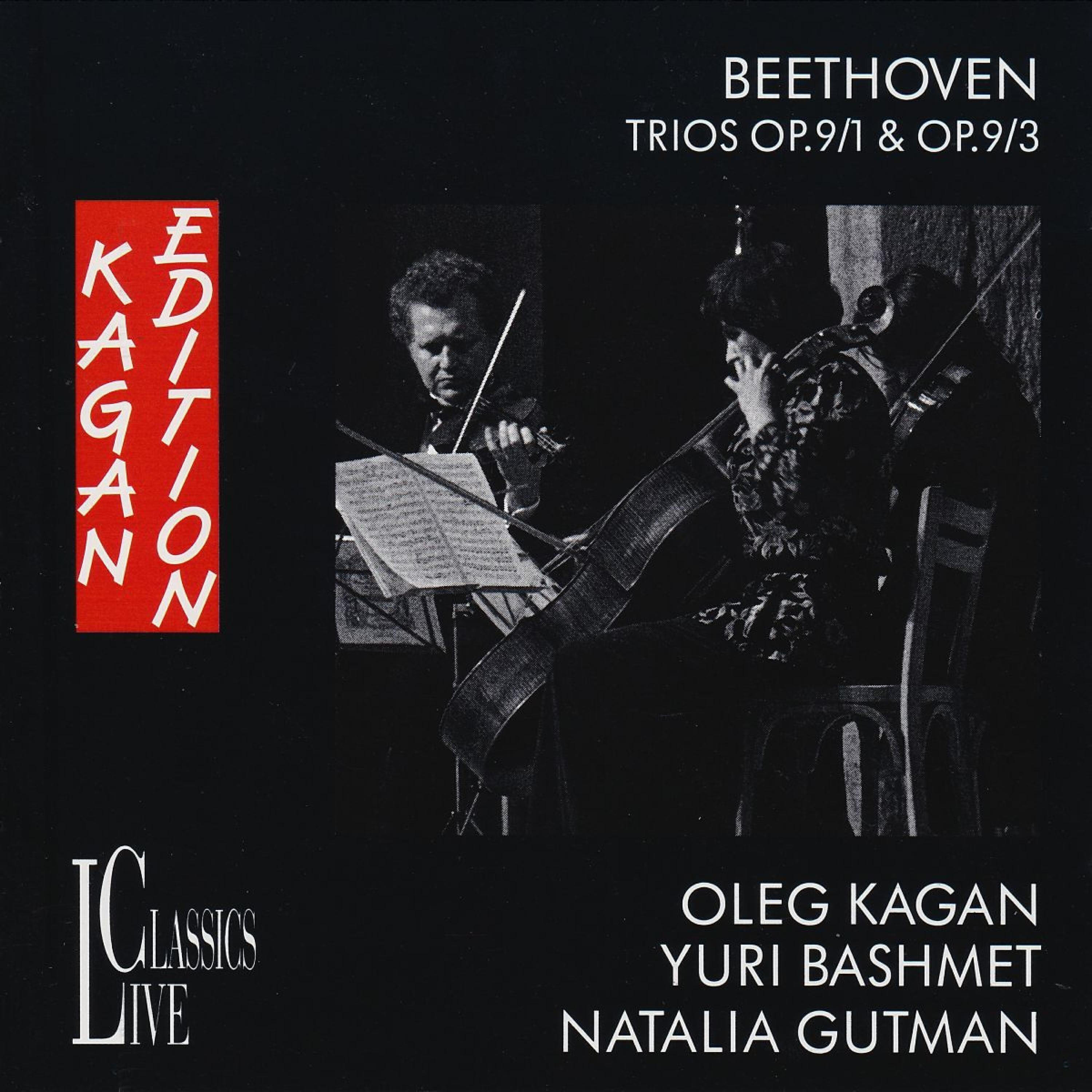 Oleg Kagan - String Trio No. 3 in G Major, Op. 9 No. 1: III. Scherzo. Allegro