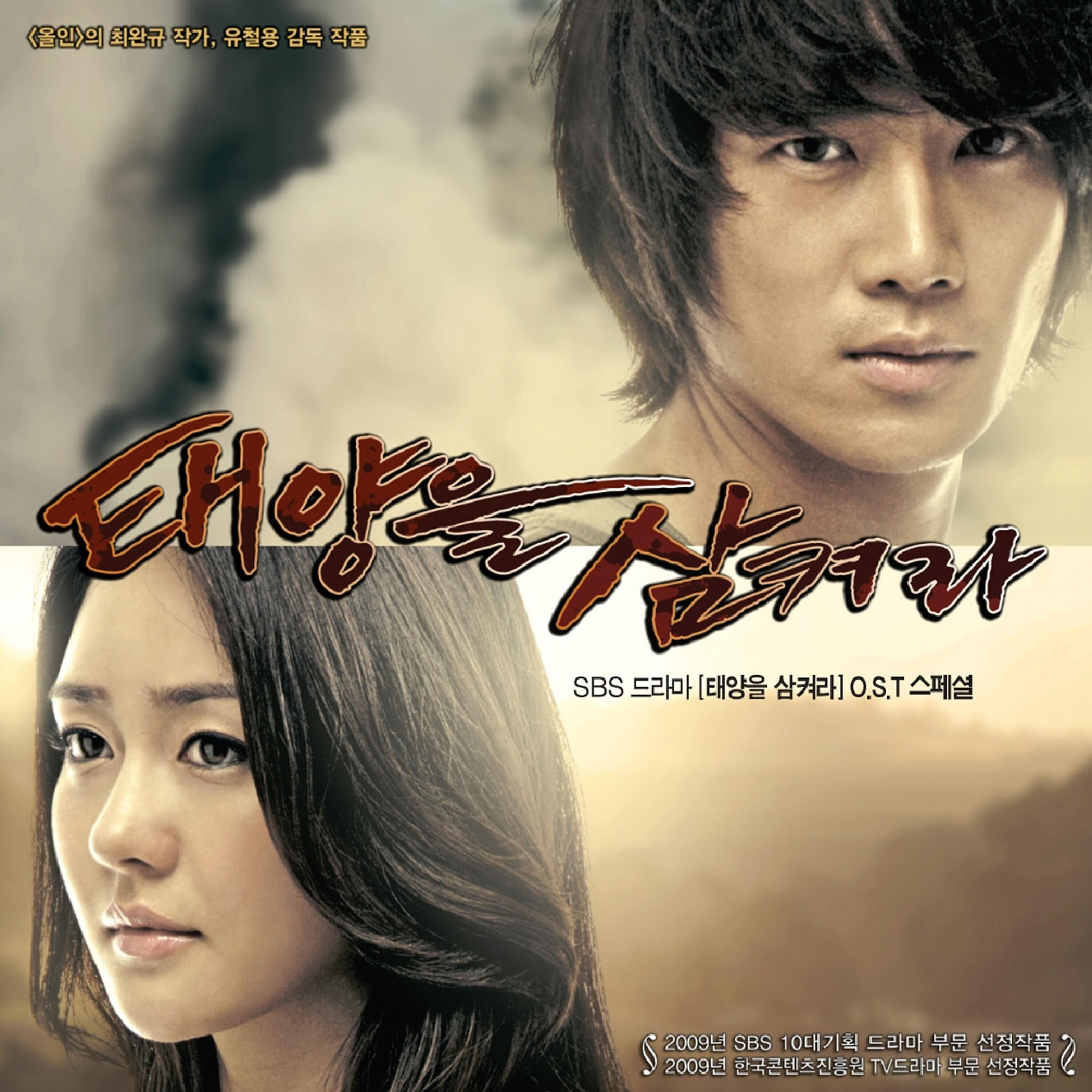 Choi Seung Wook - Pathetic