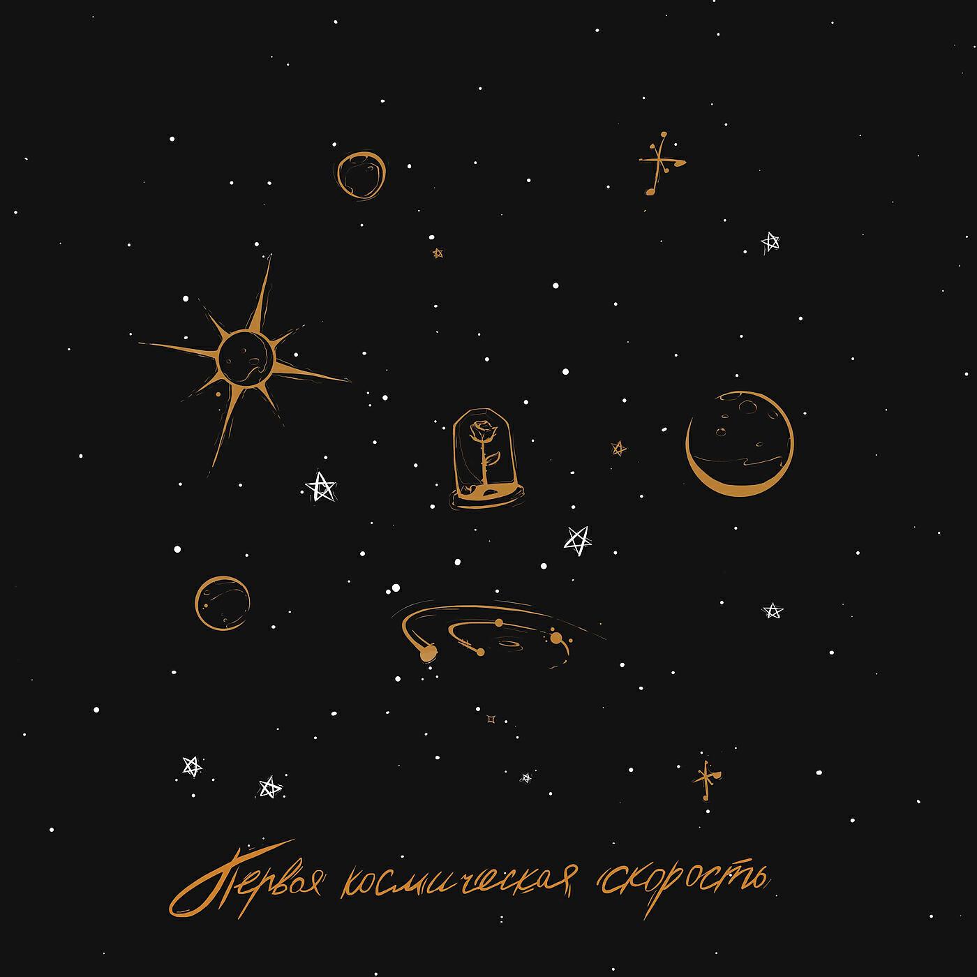 IntroVert - Маленький Принц