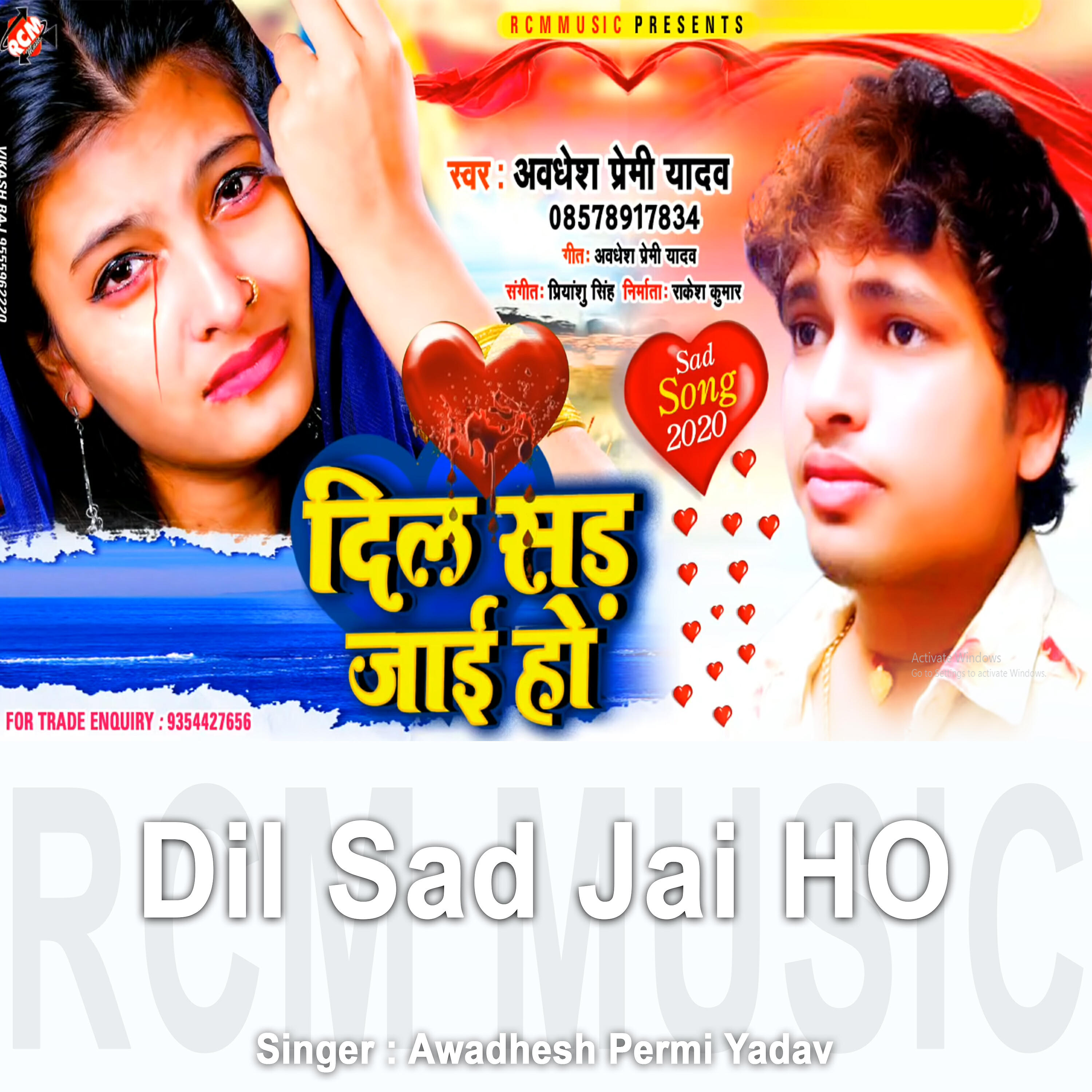 Awadhesh Premi Yadav - Dil Sad Jai Ho