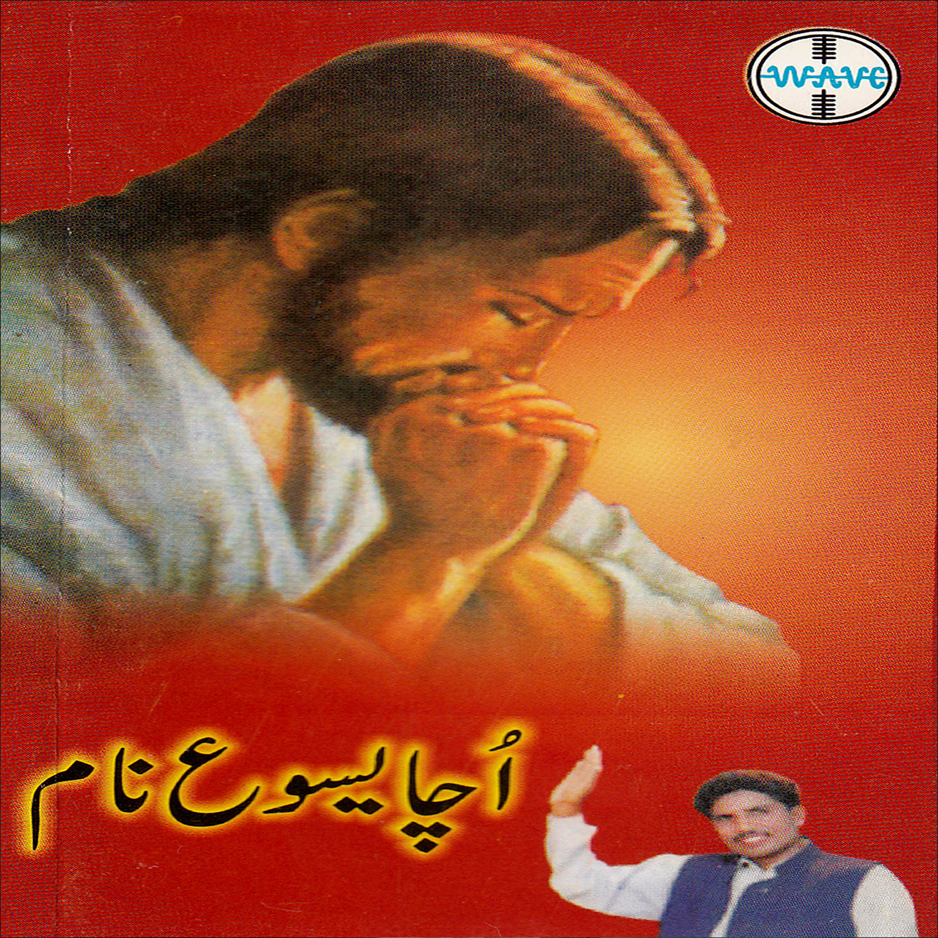 Nishan Bhatti - Dendi Pai Aye Gawahi