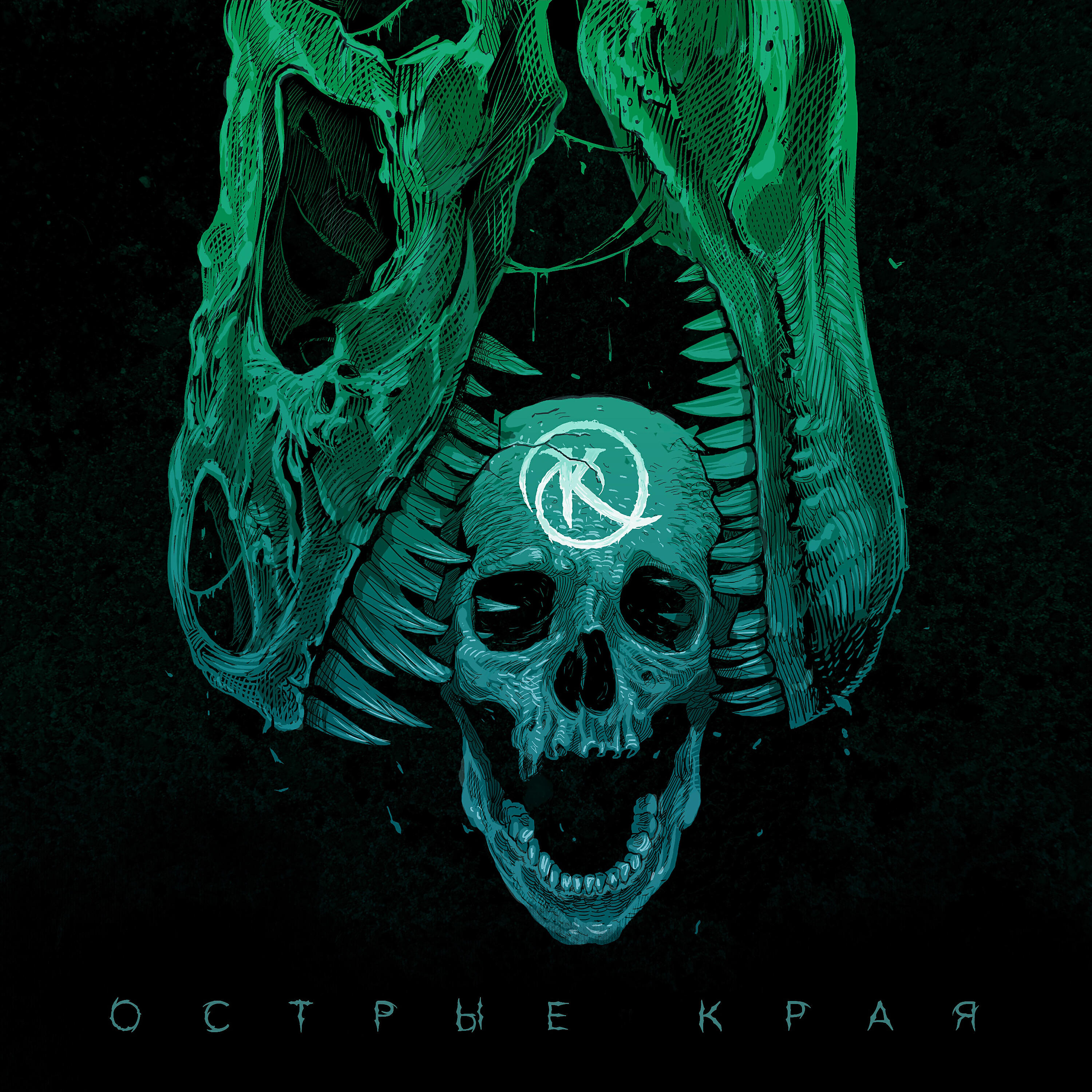 RIPBEAT - Закрыто