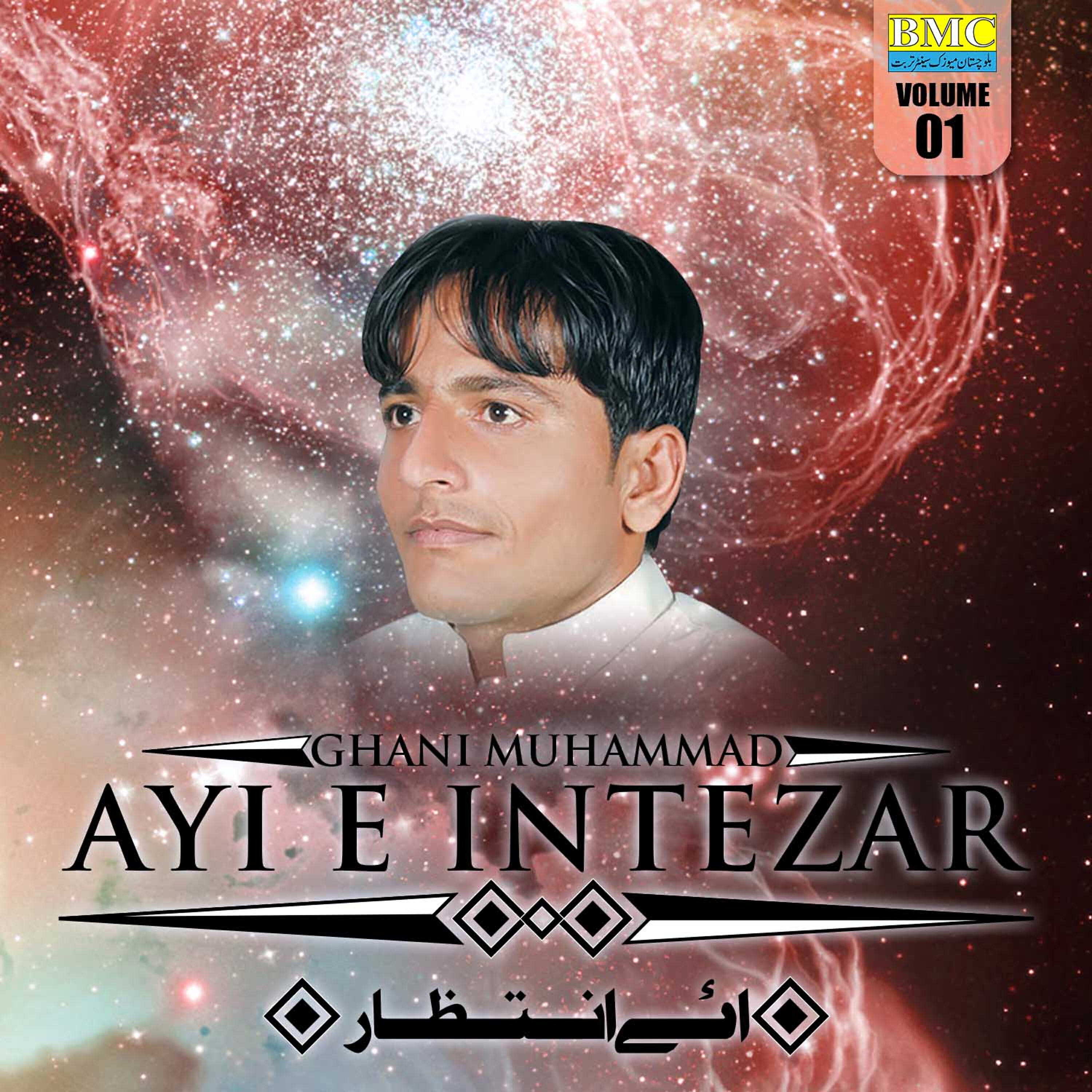 Ghani Muhammad - Mani Zand E Chosta