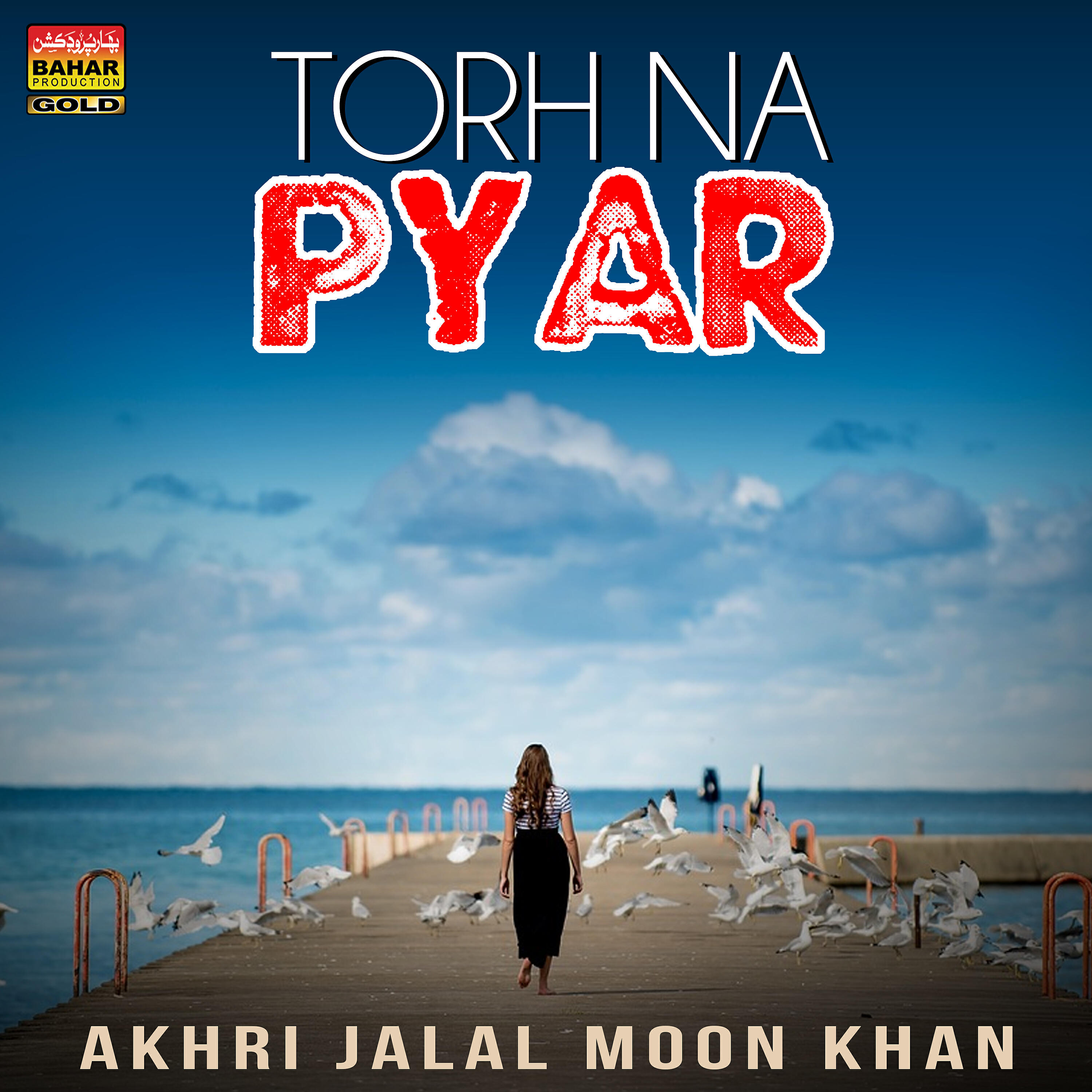 Akhri Jalal Moon Khan - Moon Khan Torh Na Pyar Mitha