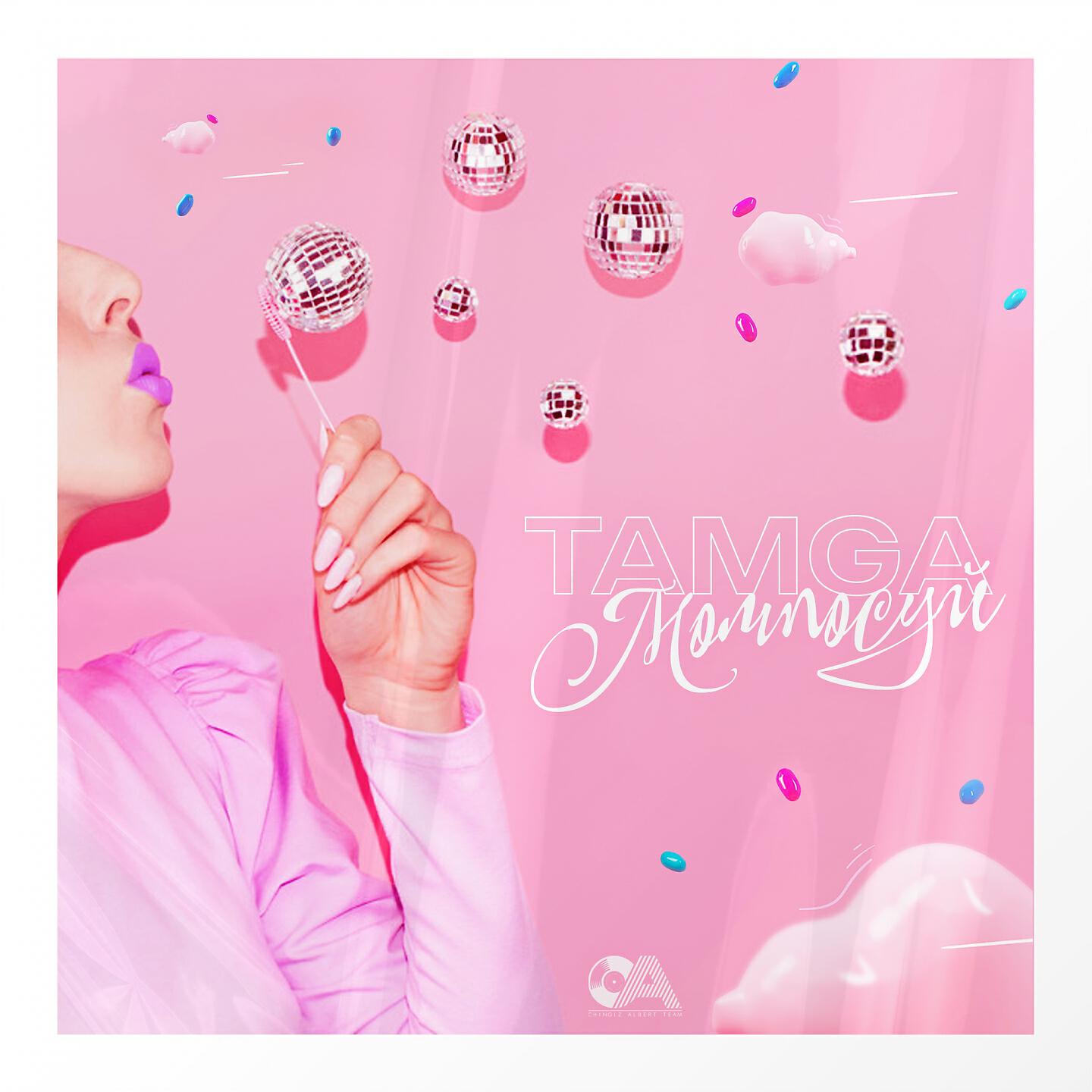 Tamga - Момпосуй