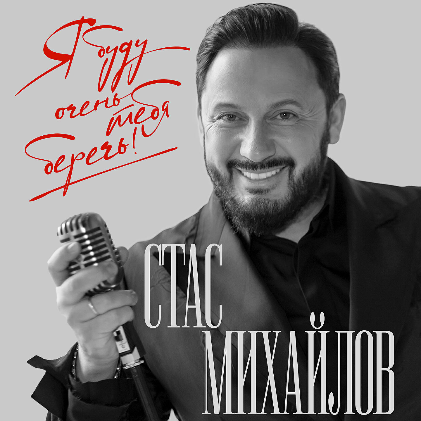 слушать песню я тебя искал повсюду очень долго