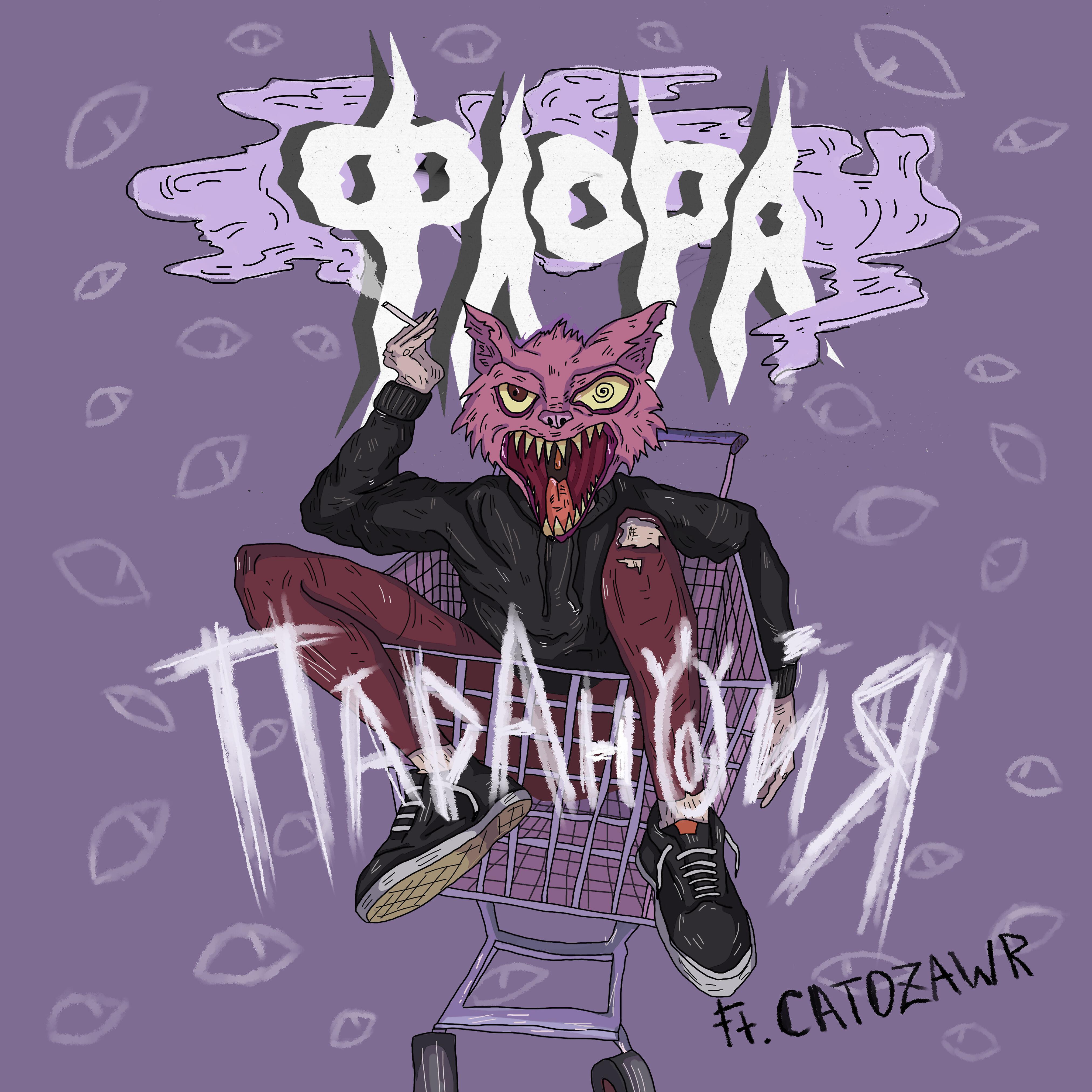 ФЛОРА - Паранойя