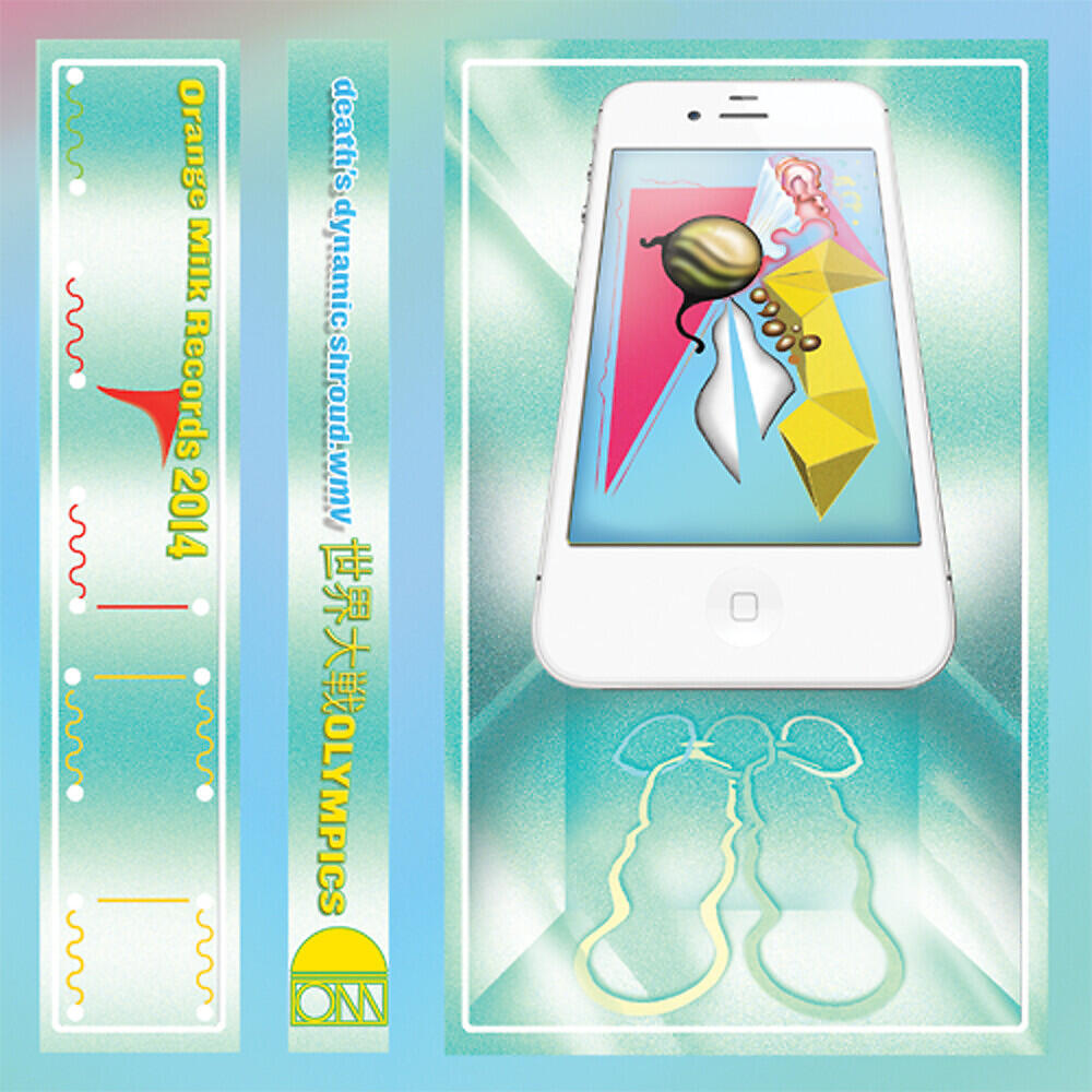 death's dynamic shroud - P A C I F I C ☯ V I S I O N S™ パート3：プレーンバニラ